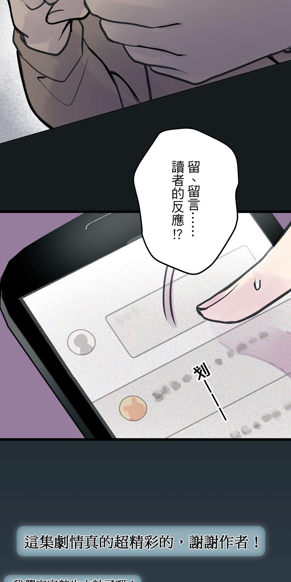 改寫冷門本命的不幸結局 第1話 本命虐我千百遍 第54页