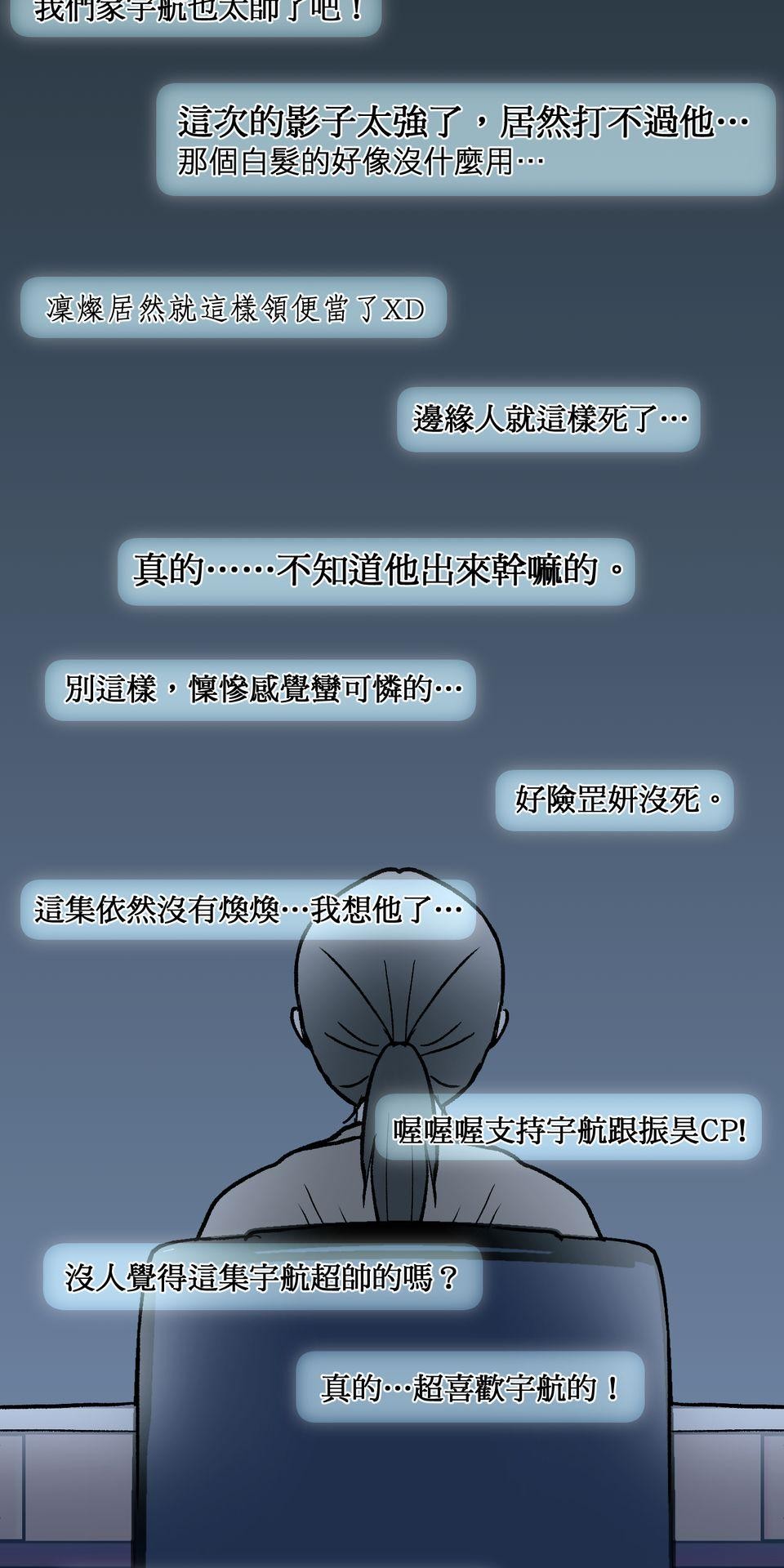改寫冷門本命的不幸結局 第1話 本命虐我千百遍 第55页