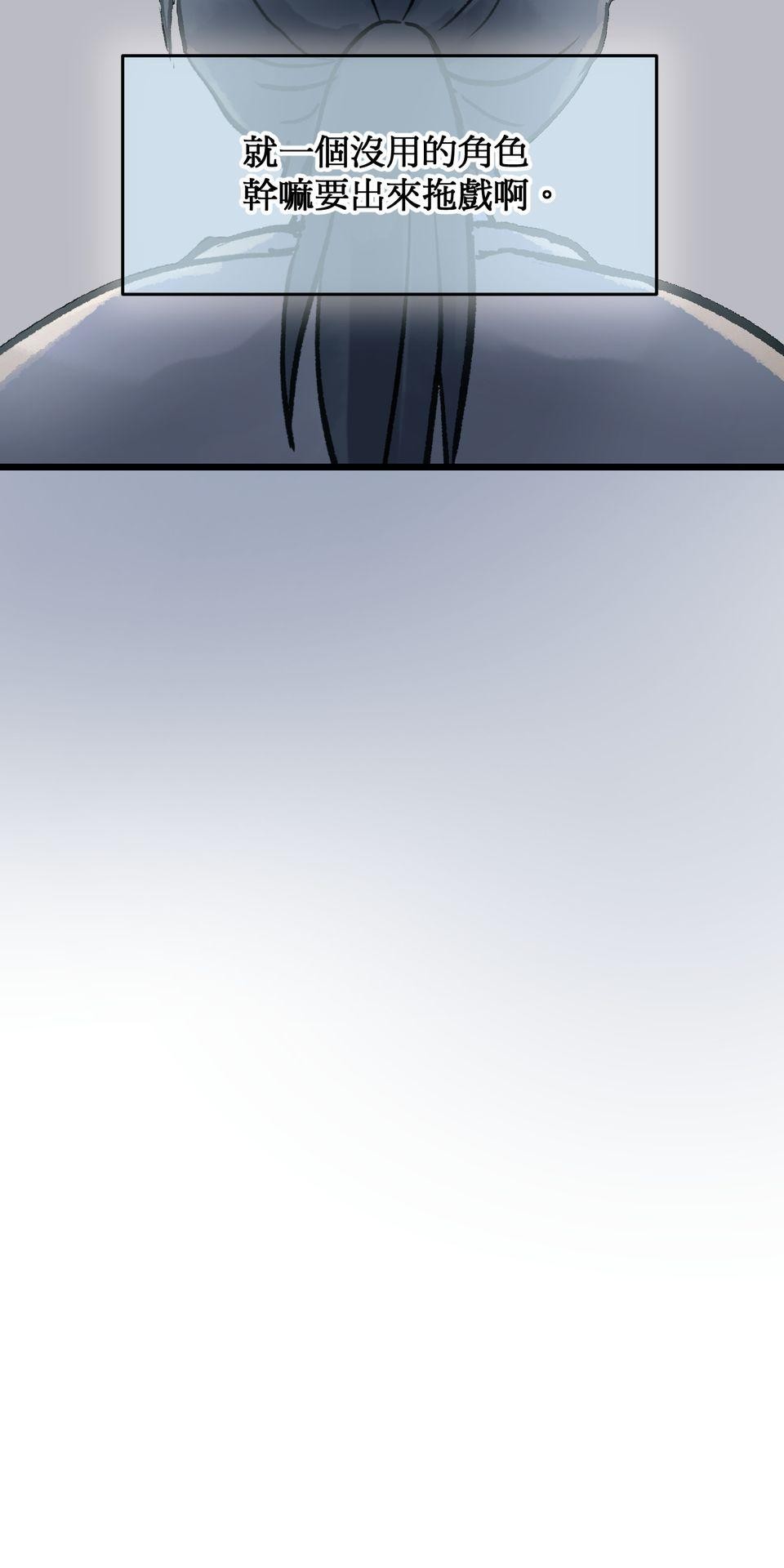 改寫冷門本命的不幸結局 第1話 本命虐我千百遍 第57页
