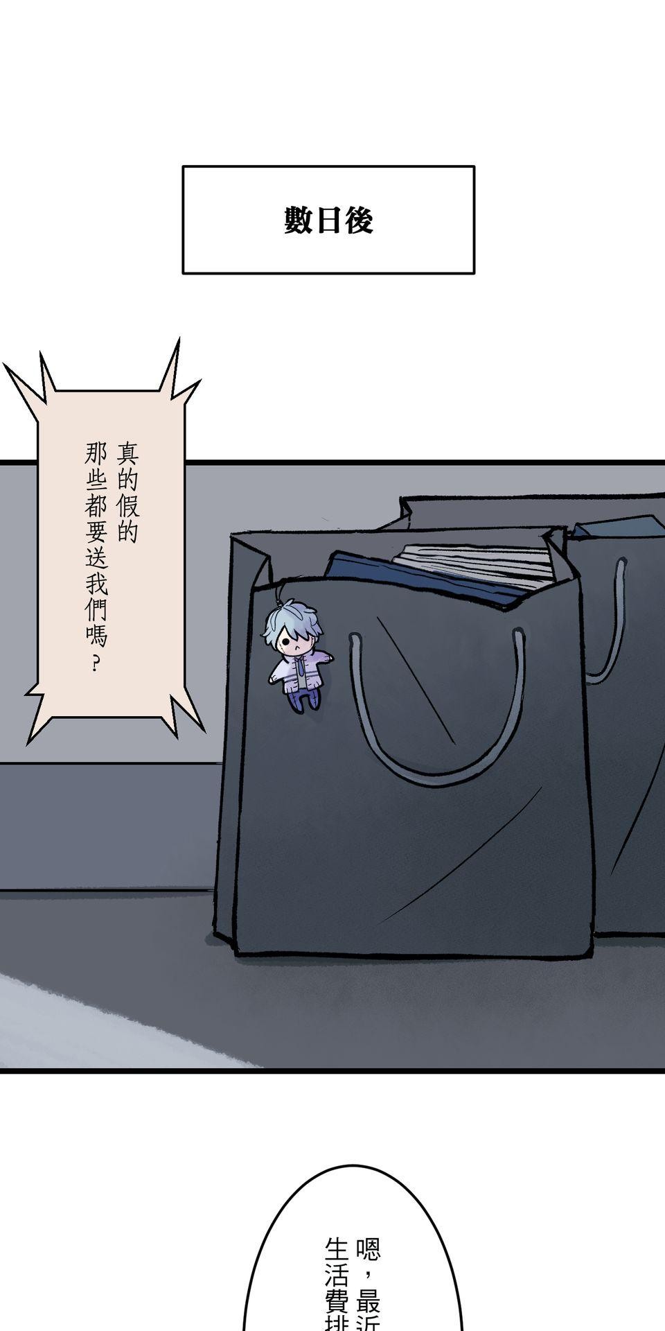 改寫冷門本命的不幸結局 第1話 本命虐我千百遍 第58页