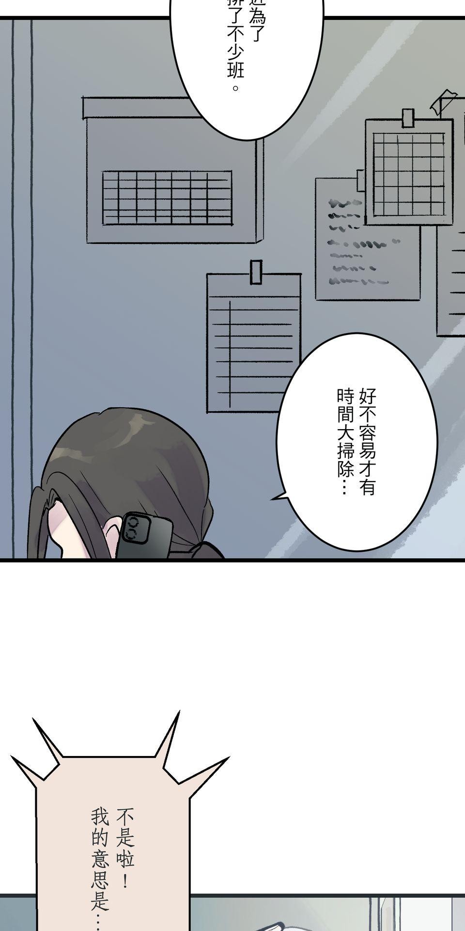 改寫冷門本命的不幸結局 第1話 本命虐我千百遍 第59页