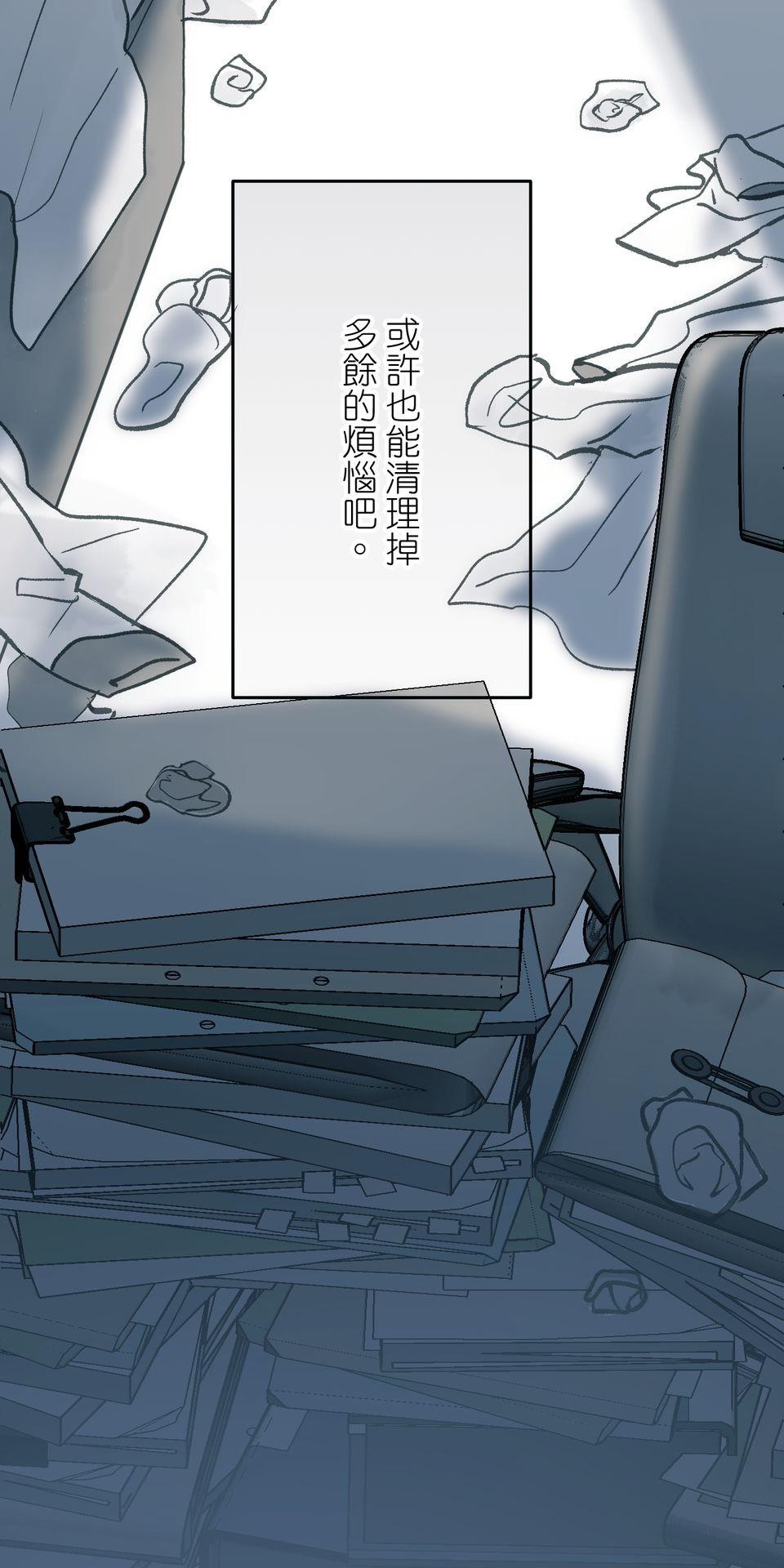 改寫冷門本命的不幸結局 第1話 本命虐我千百遍 第62页