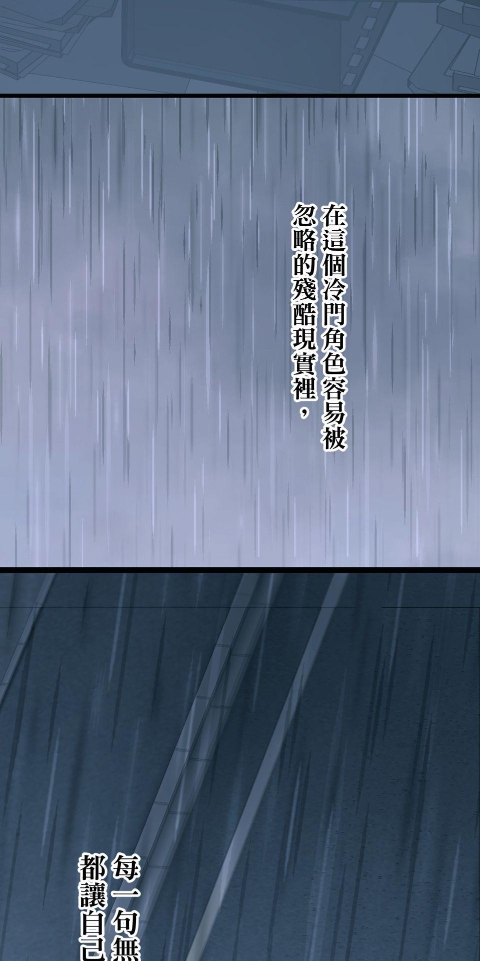 改寫冷門本命的不幸結局 第1話 本命虐我千百遍 第63页