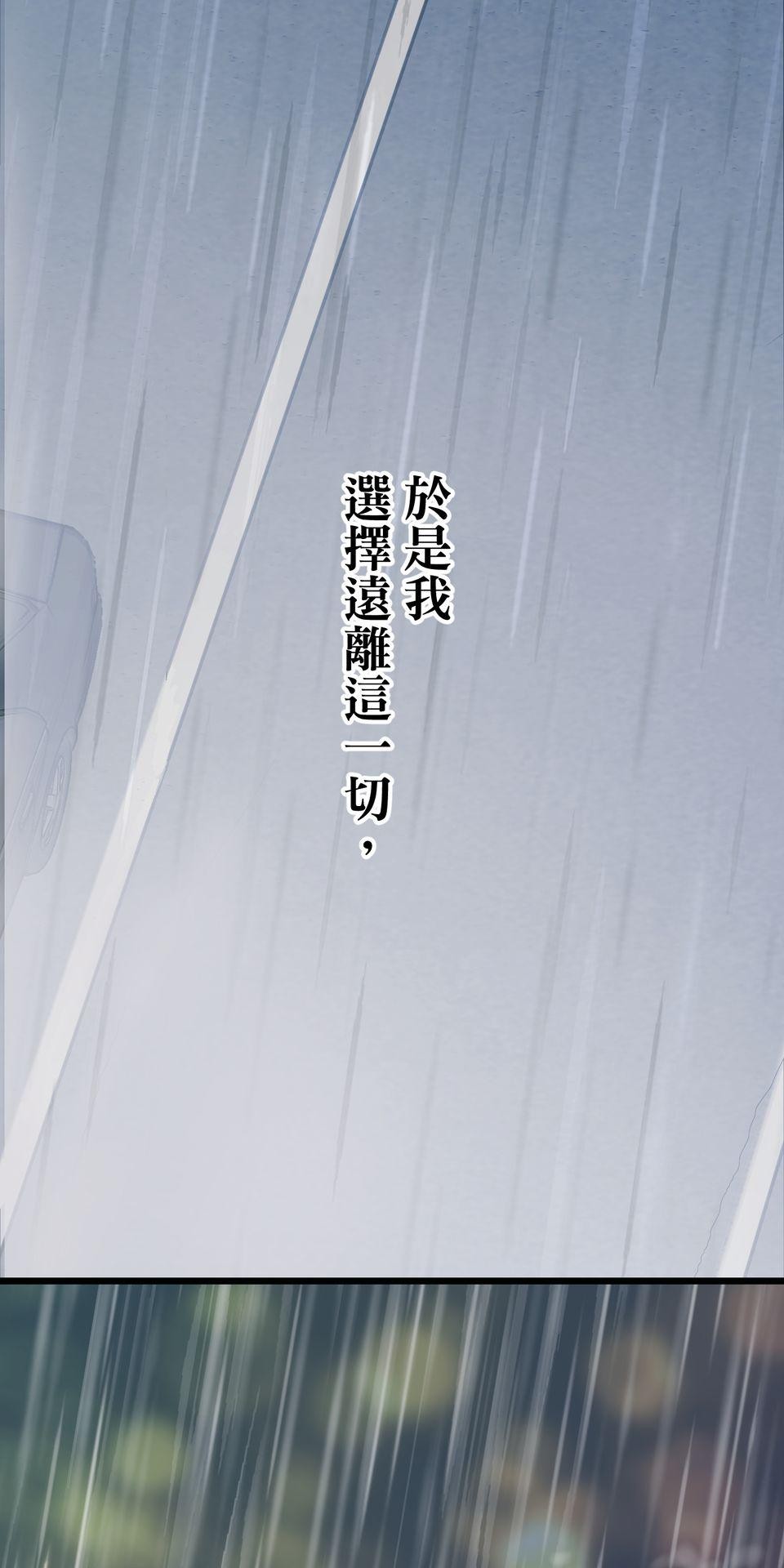 改寫冷門本命的不幸結局 第1話 本命虐我千百遍 第65页