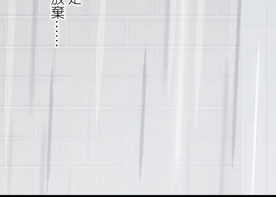 改寫冷門本命的不幸結局 第1話 本命虐我千百遍 第72页