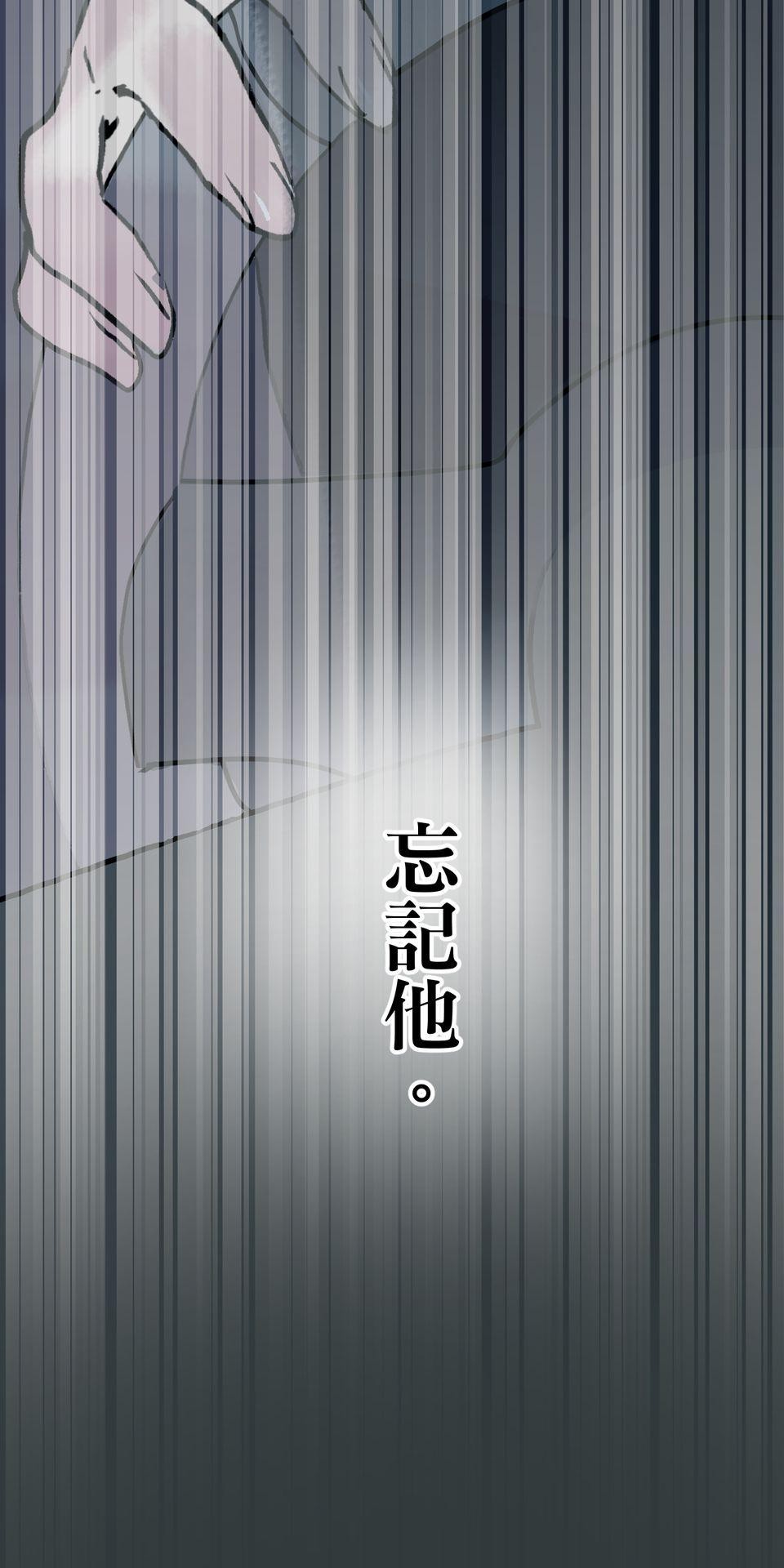 改寫冷門本命的不幸結局 第1話 本命虐我千百遍 第77页