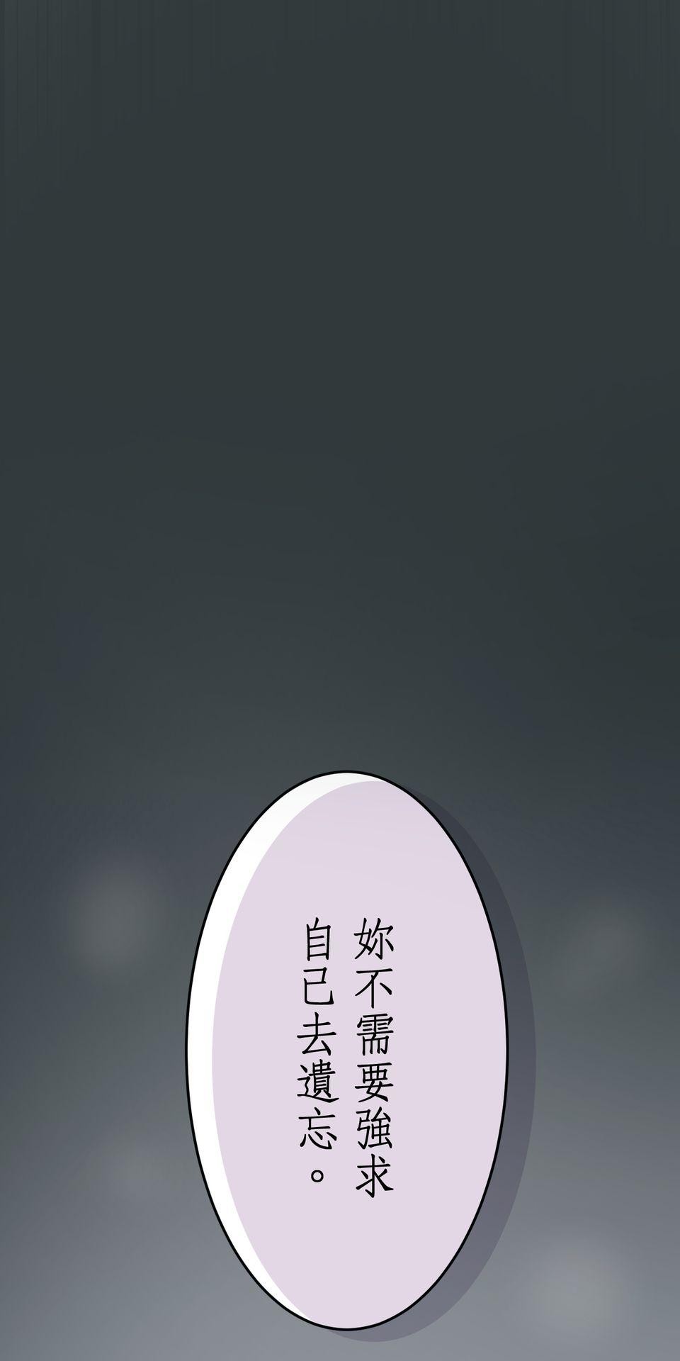 改寫冷門本命的不幸結局 第1話 本命虐我千百遍 第78页