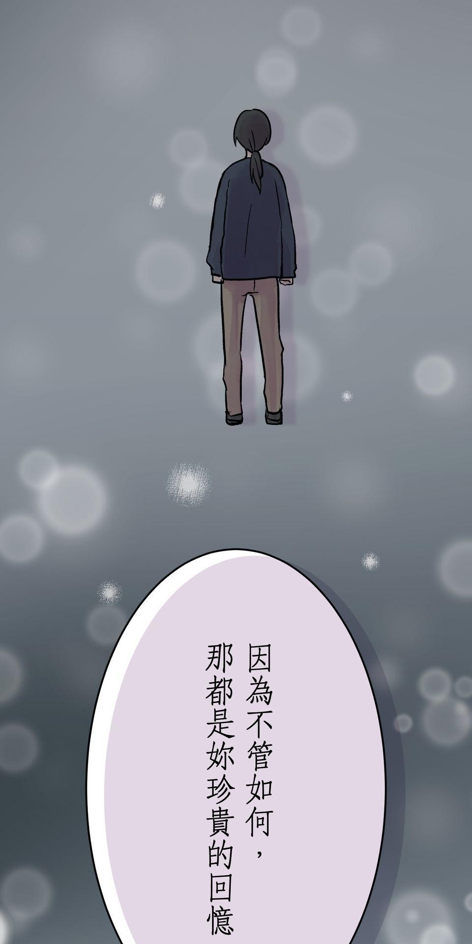 改寫冷門本命的不幸結局 第1話 本命虐我千百遍 第79页