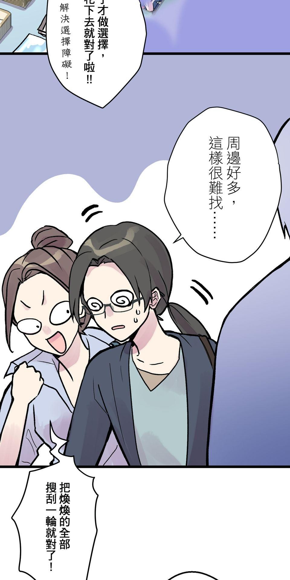 改寫冷門本命的不幸結局 第1話 本命虐我千百遍 第10页