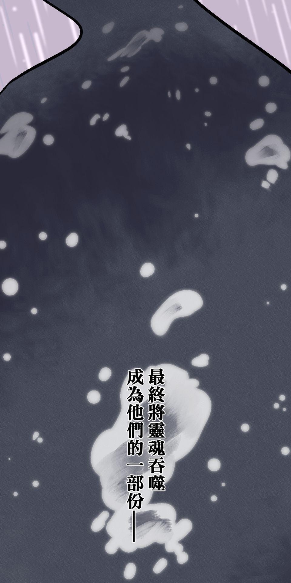 改寫冷門本命的不幸結局 第2話 我待本命如初戀 第11页