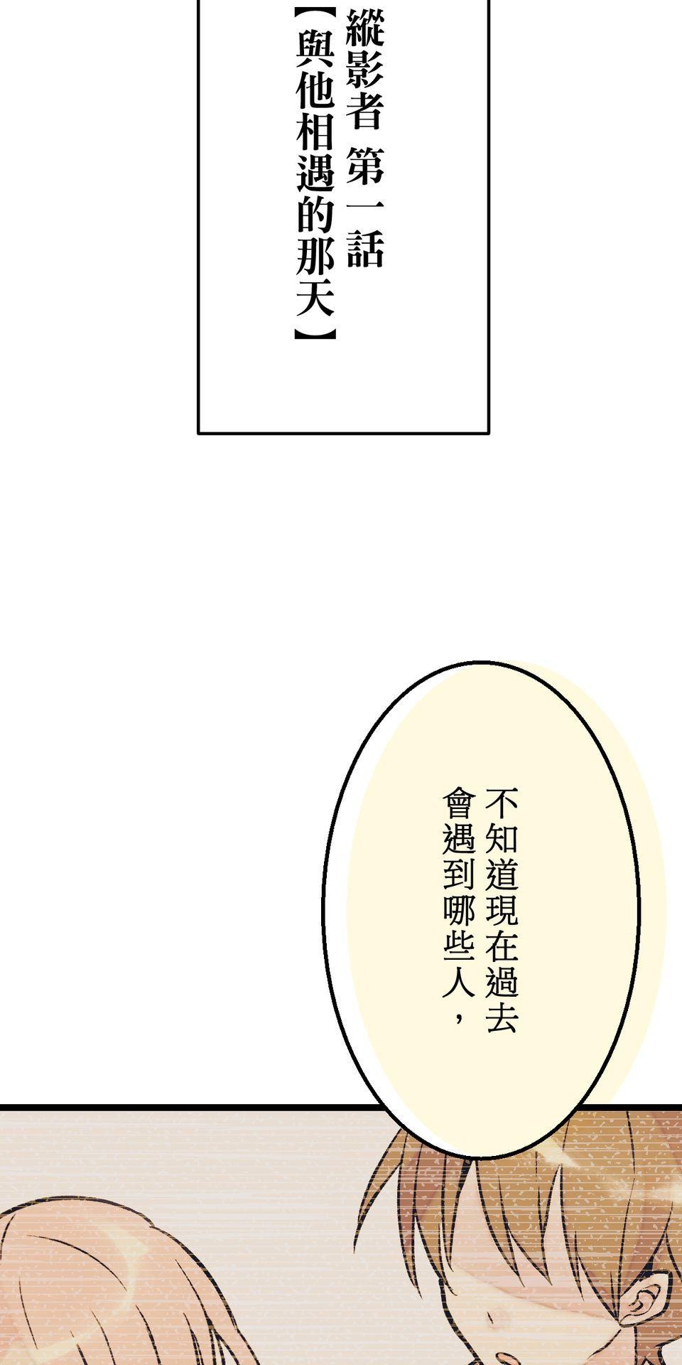 改寫冷門本命的不幸結局 第2話 我待本命如初戀 第112页