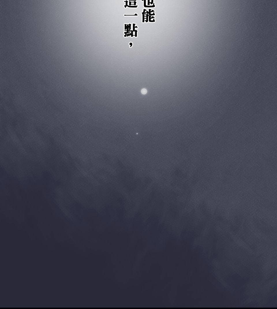 改寫冷門本命的不幸結局 第2話 我待本命如初戀 第13页