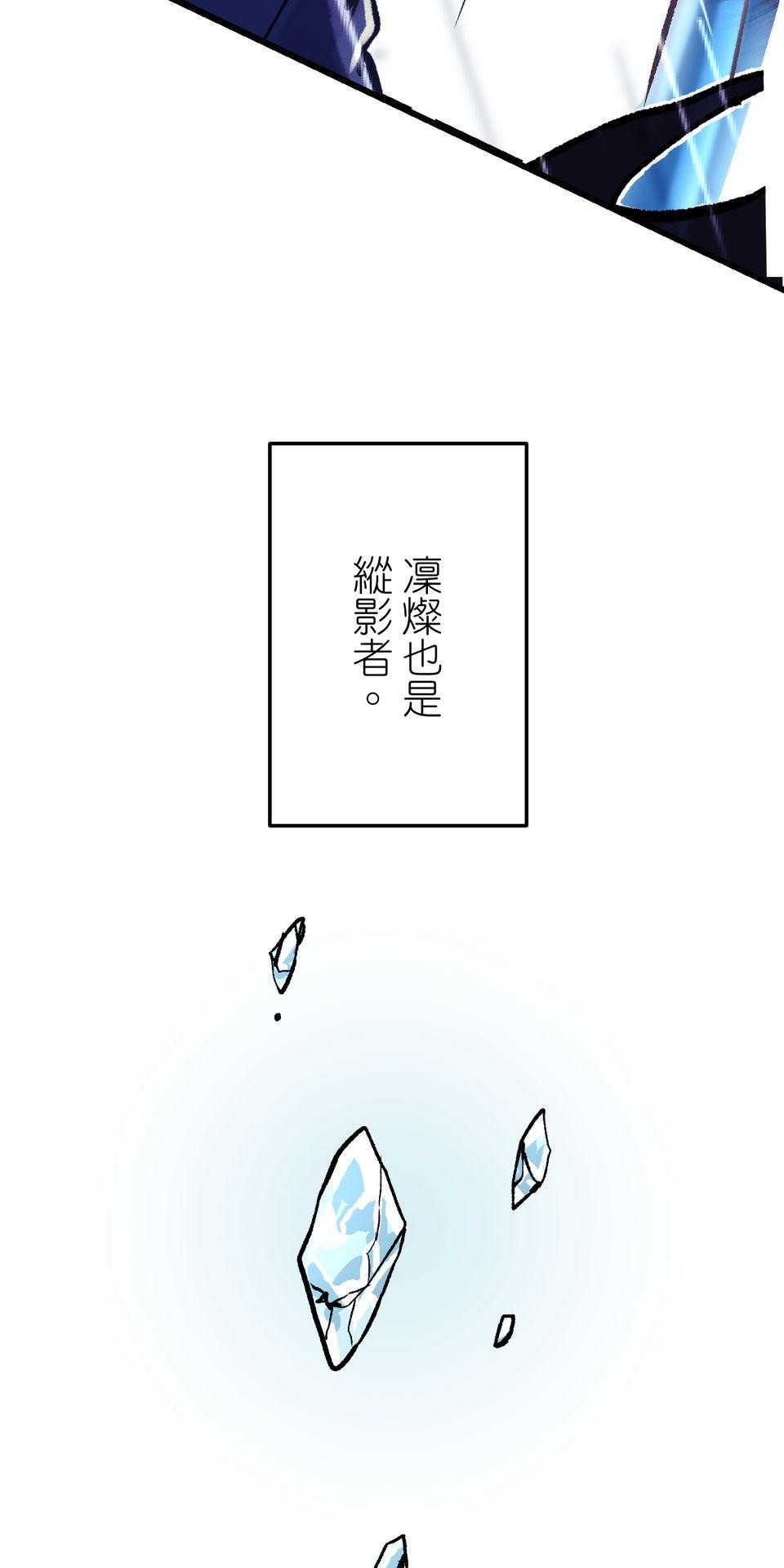 改寫冷門本命的不幸結局 第2話 我待本命如初戀 第19页