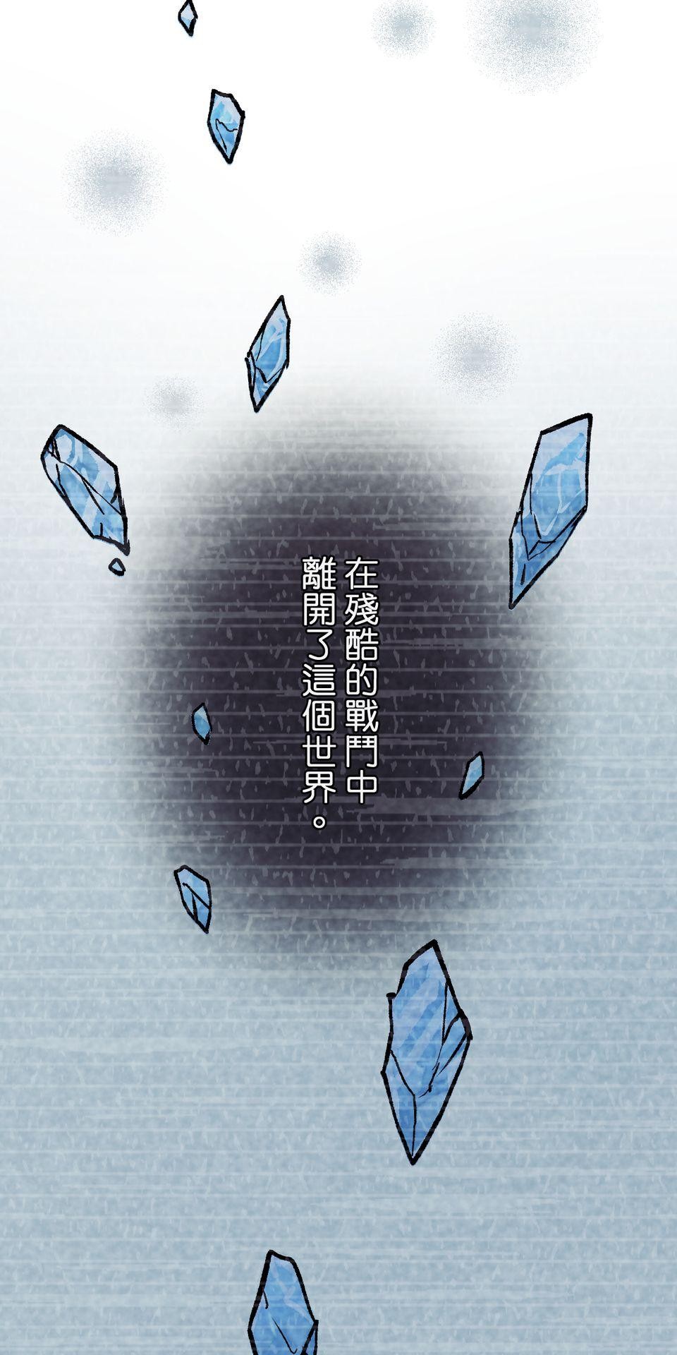 改寫冷門本命的不幸結局 第2話 我待本命如初戀 第23页