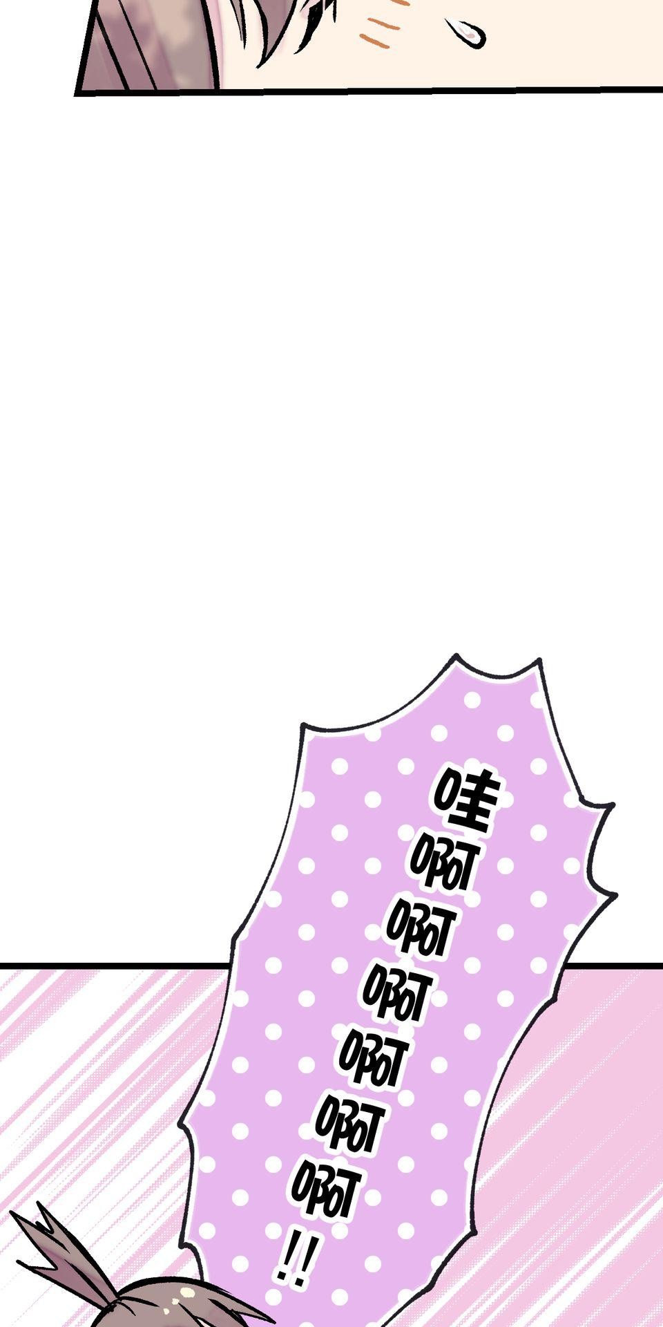 改寫冷門本命的不幸結局 第2話 我待本命如初戀 第30页