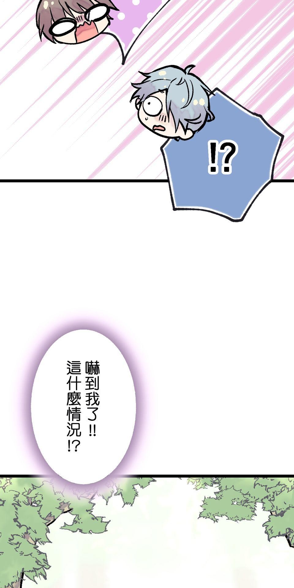 改寫冷門本命的不幸結局 第2話 我待本命如初戀 第31页