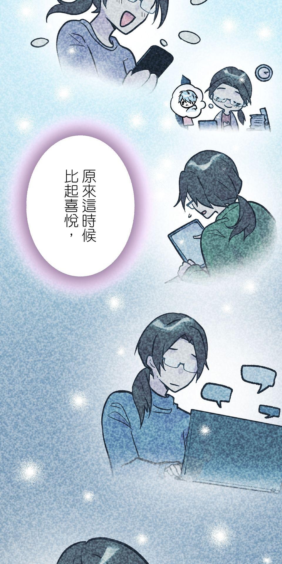改寫冷門本命的不幸結局 第2話 我待本命如初戀 第40页