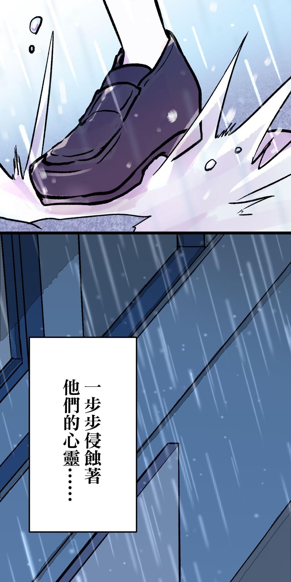 改寫冷門本命的不幸結局 第2話 我待本命如初戀 第5页