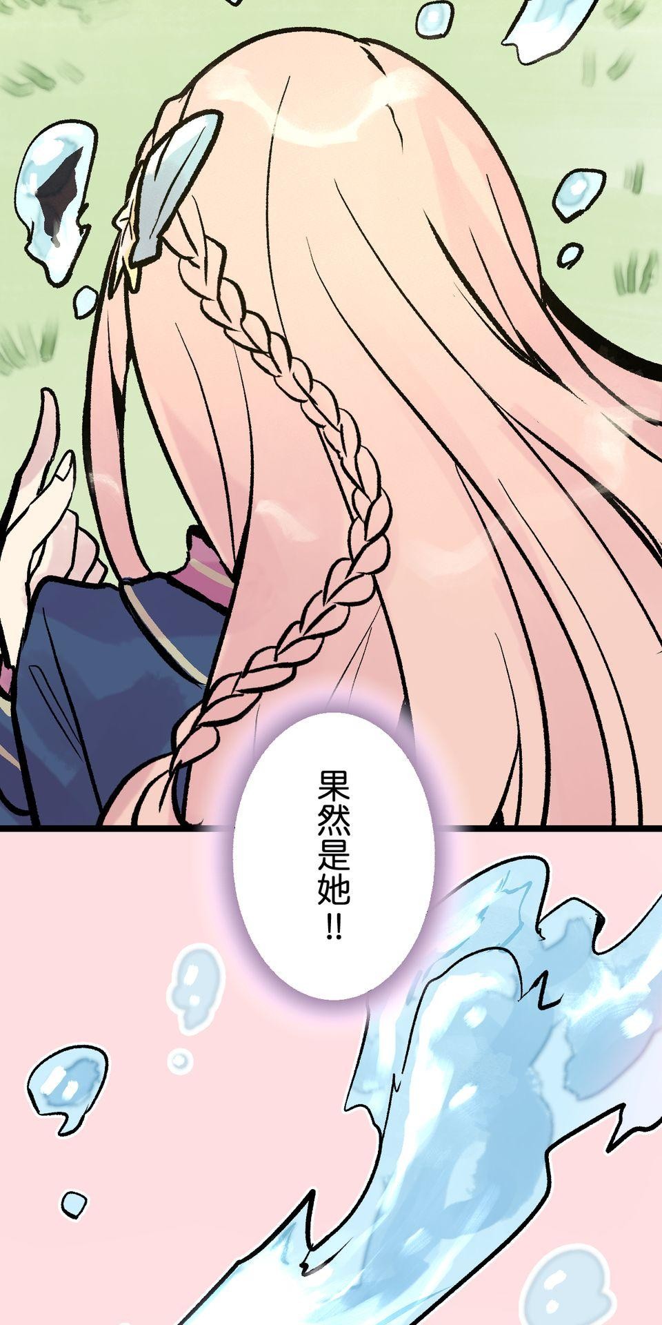 改寫冷門本命的不幸結局 第2話 我待本命如初戀 第48页