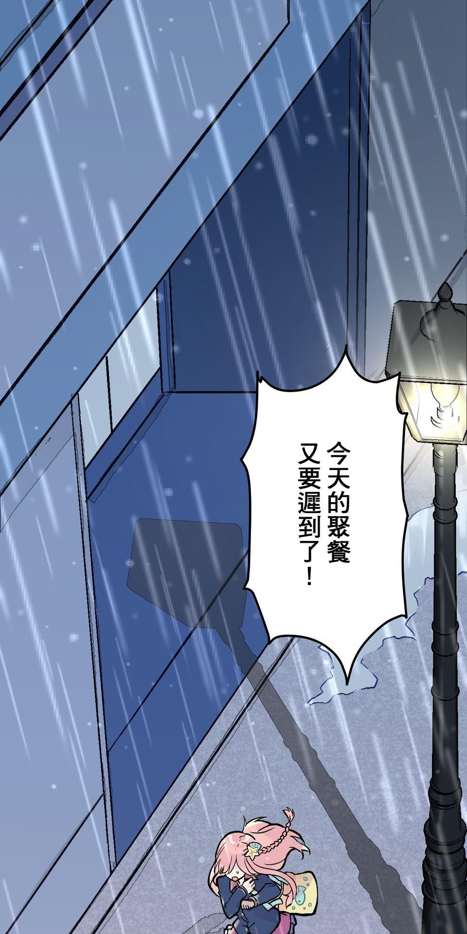 改寫冷門本命的不幸結局 第2話 我待本命如初戀 第6页