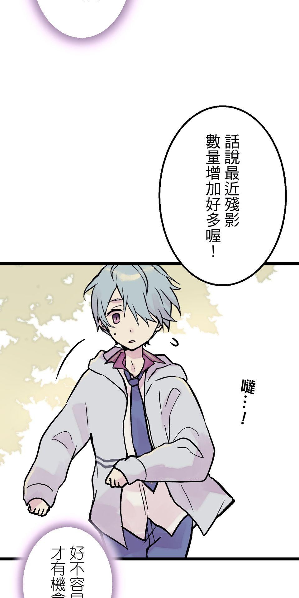 改寫冷門本命的不幸結局 第2話 我待本命如初戀 第58页