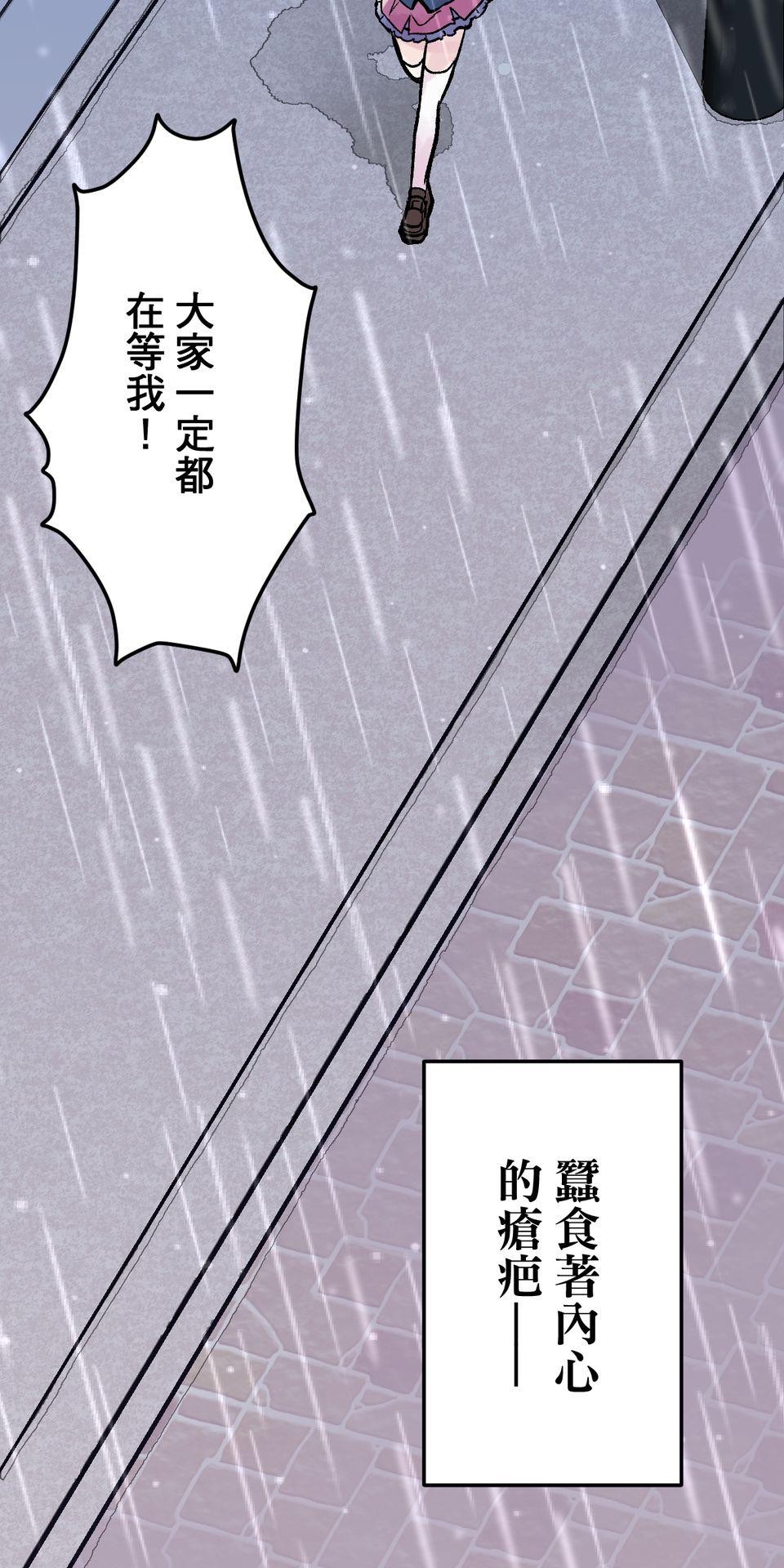 改寫冷門本命的不幸結局 第2話 我待本命如初戀 第7页