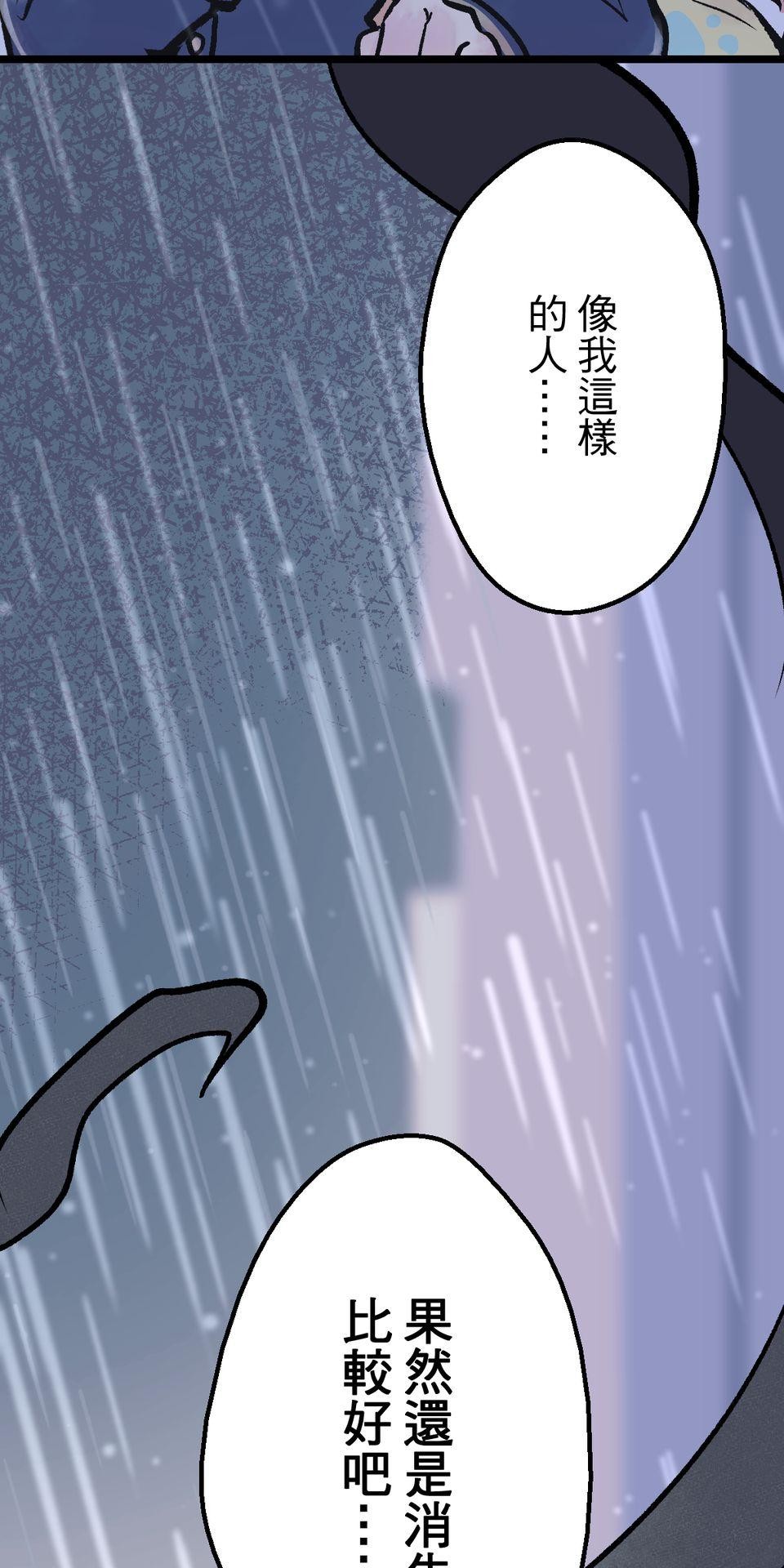 改寫冷門本命的不幸結局 第2話 我待本命如初戀 第9页