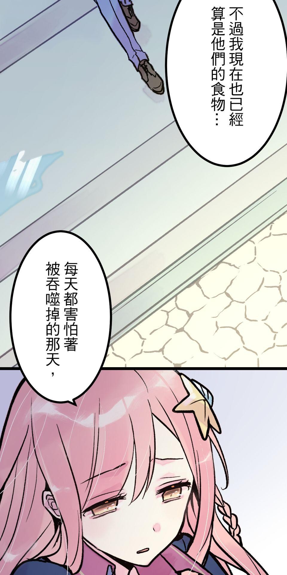 改寫冷門本命的不幸結局 第3話 果然是我的本命啊！ 第11页