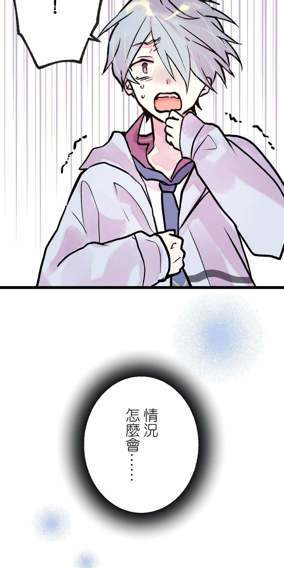 改寫冷門本命的不幸結局 第3話 果然是我的本命啊！ 第104页