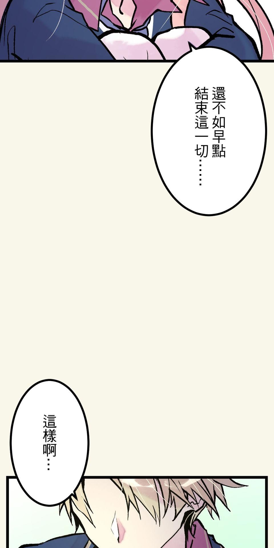 改寫冷門本命的不幸結局 第3話 果然是我的本命啊！ 第12页