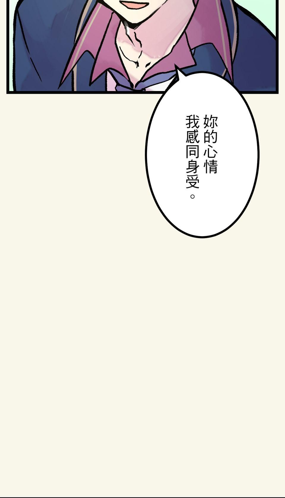 改寫冷門本命的不幸結局 第3話 果然是我的本命啊！ 第13页