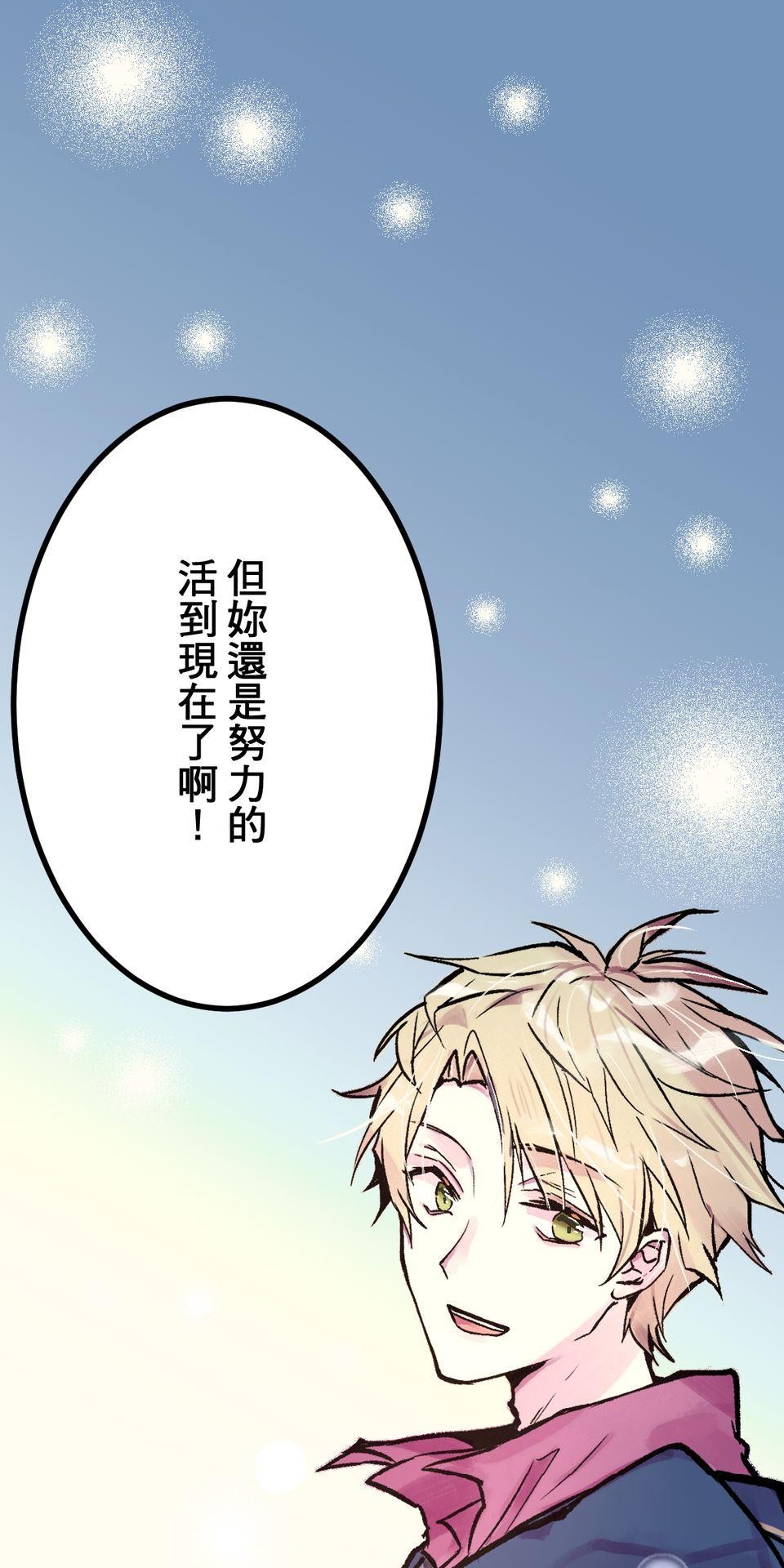 改寫冷門本命的不幸結局 第3話 果然是我的本命啊！ 第14页