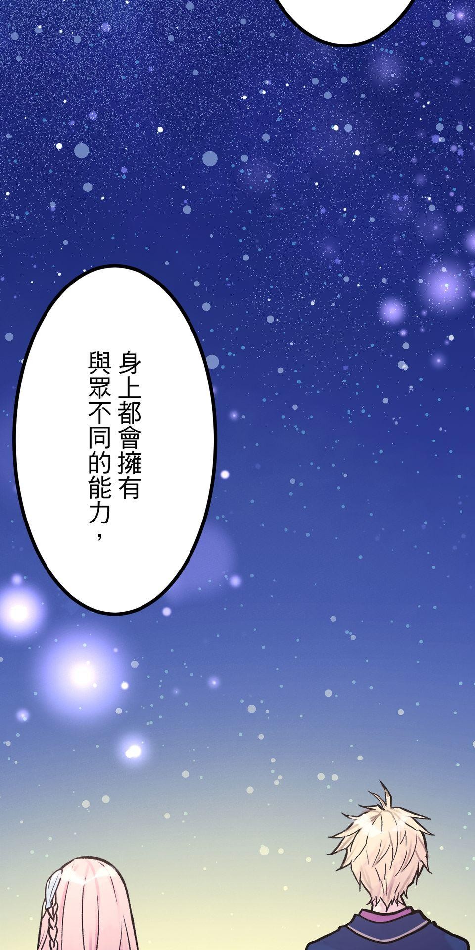 改寫冷門本命的不幸結局 第3話 果然是我的本命啊！ 第16页