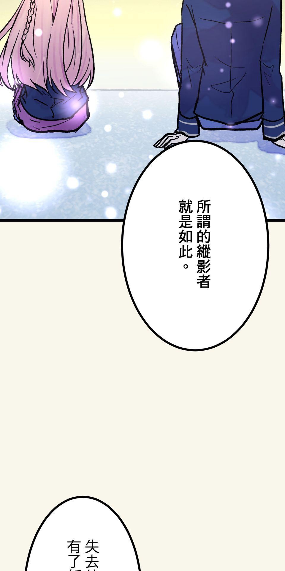 改寫冷門本命的不幸結局 第3話 果然是我的本命啊！ 第17页
