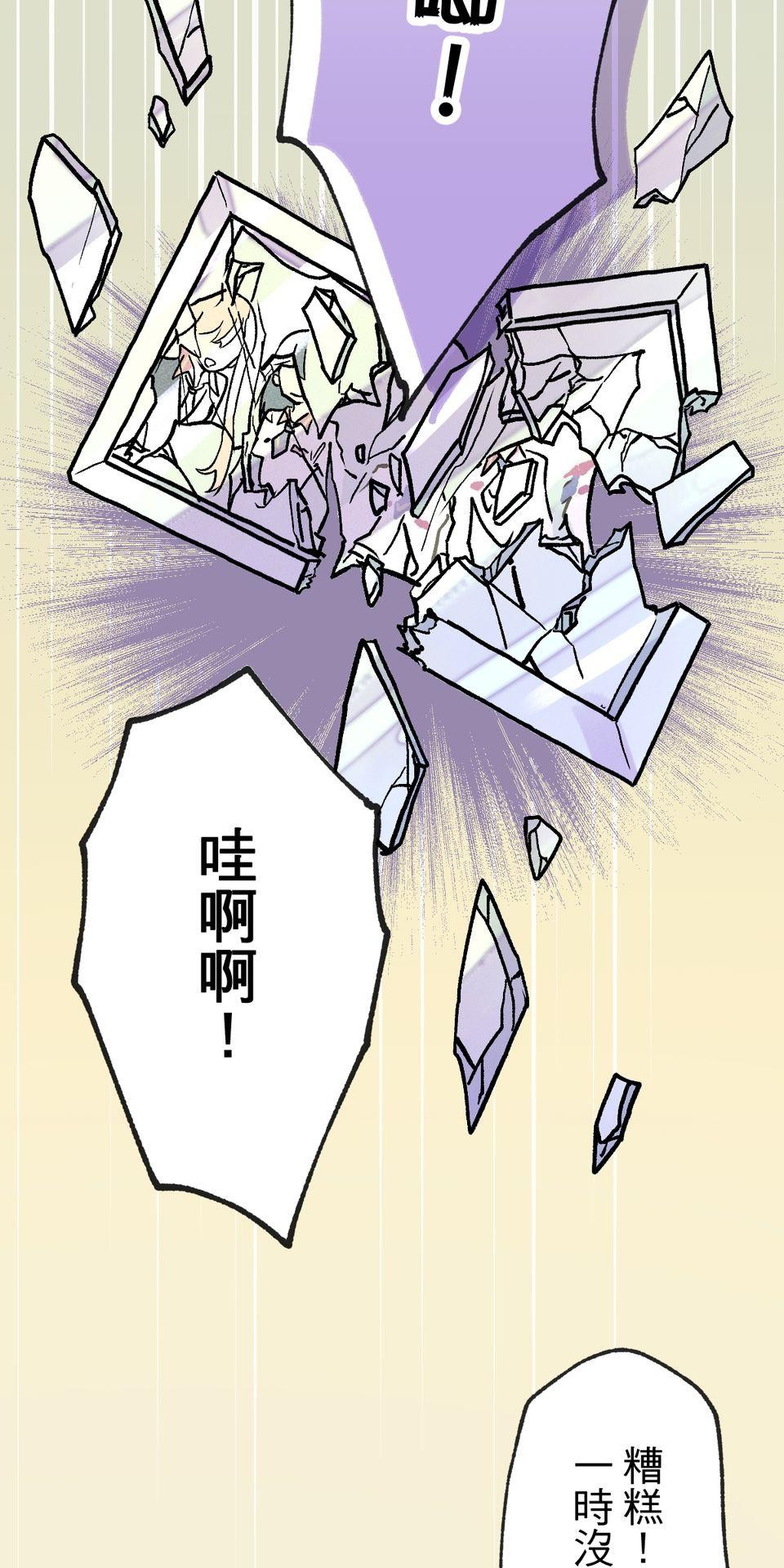 改寫冷門本命的不幸結局 第3話 果然是我的本命啊！ 第3页
