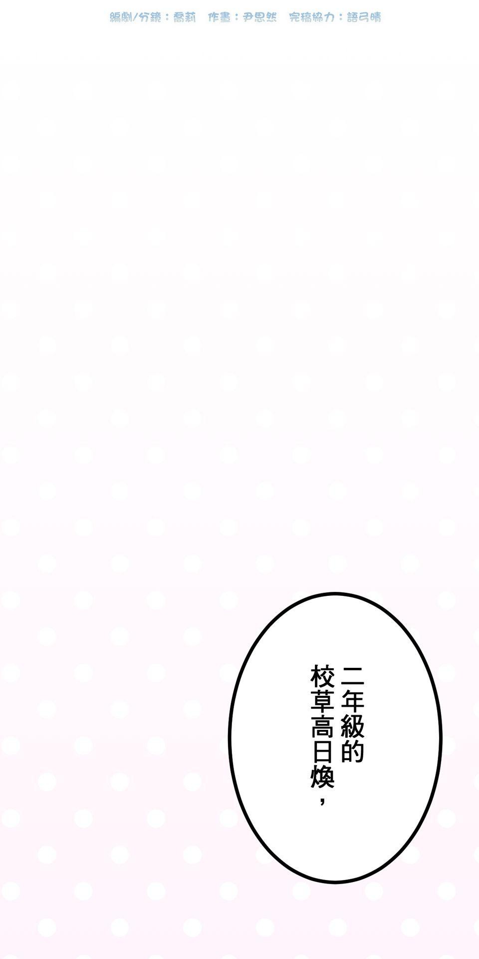 改寫冷門本命的不幸結局 第3話 果然是我的本命啊！ 第21页