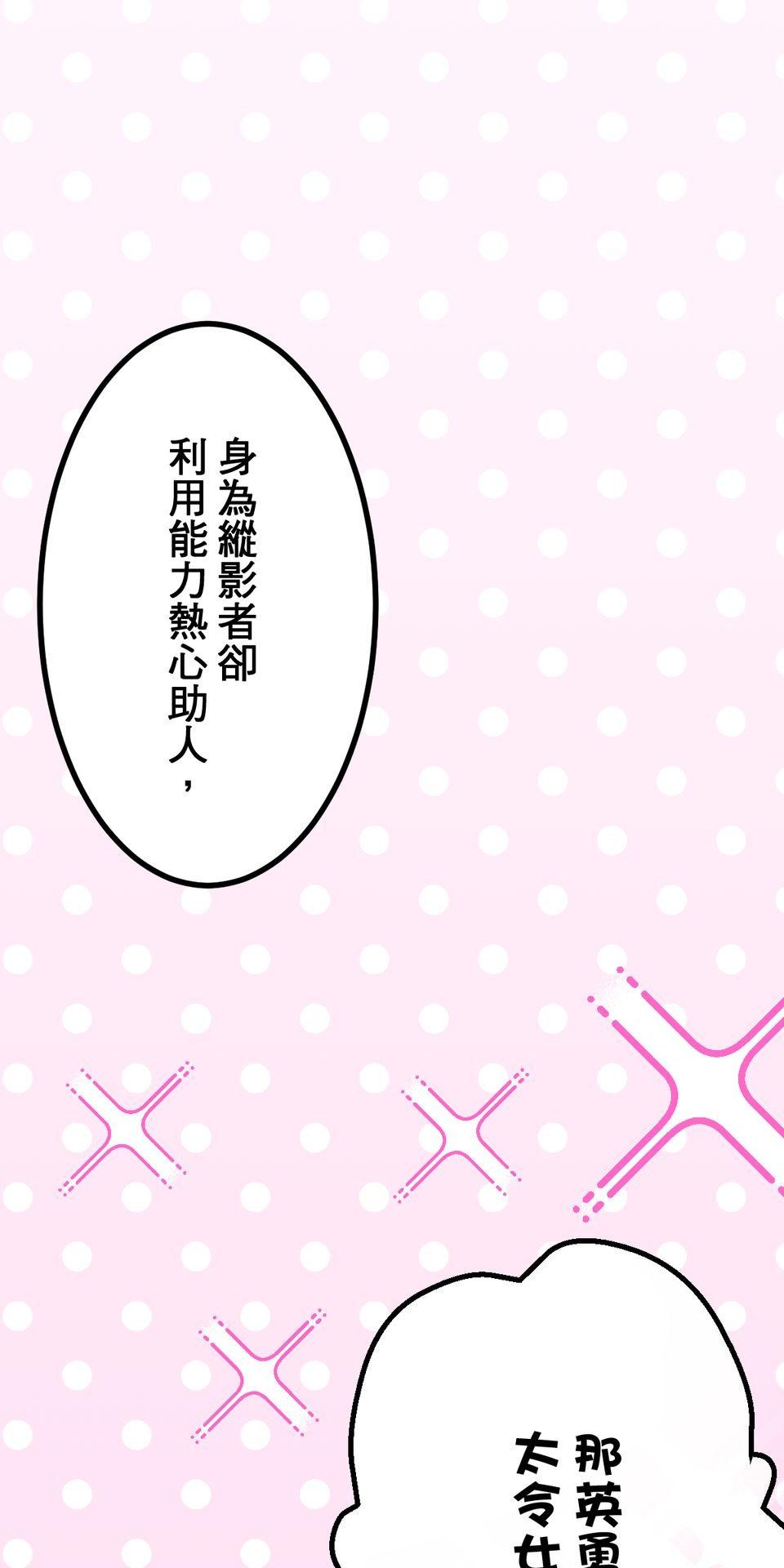 改寫冷門本命的不幸結局 第3話 果然是我的本命啊！ 第22页