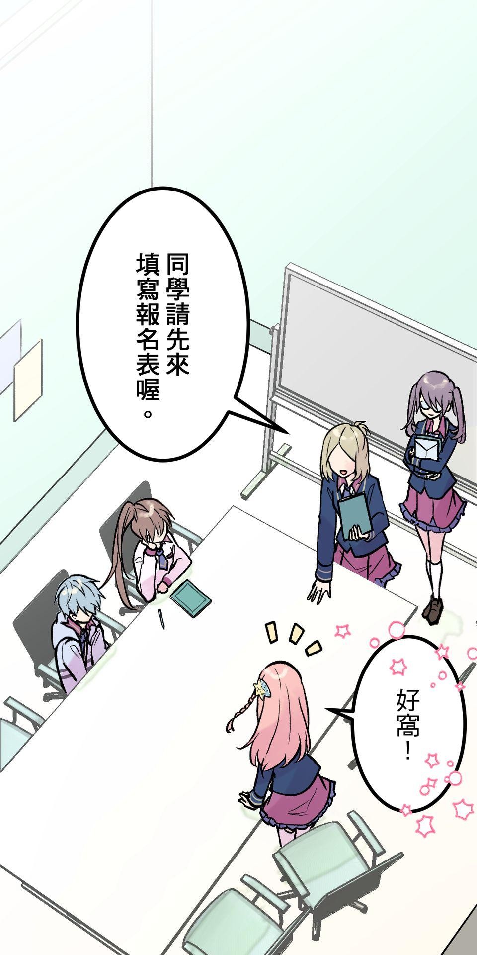 改寫冷門本命的不幸結局 第3話 果然是我的本命啊！ 第27页