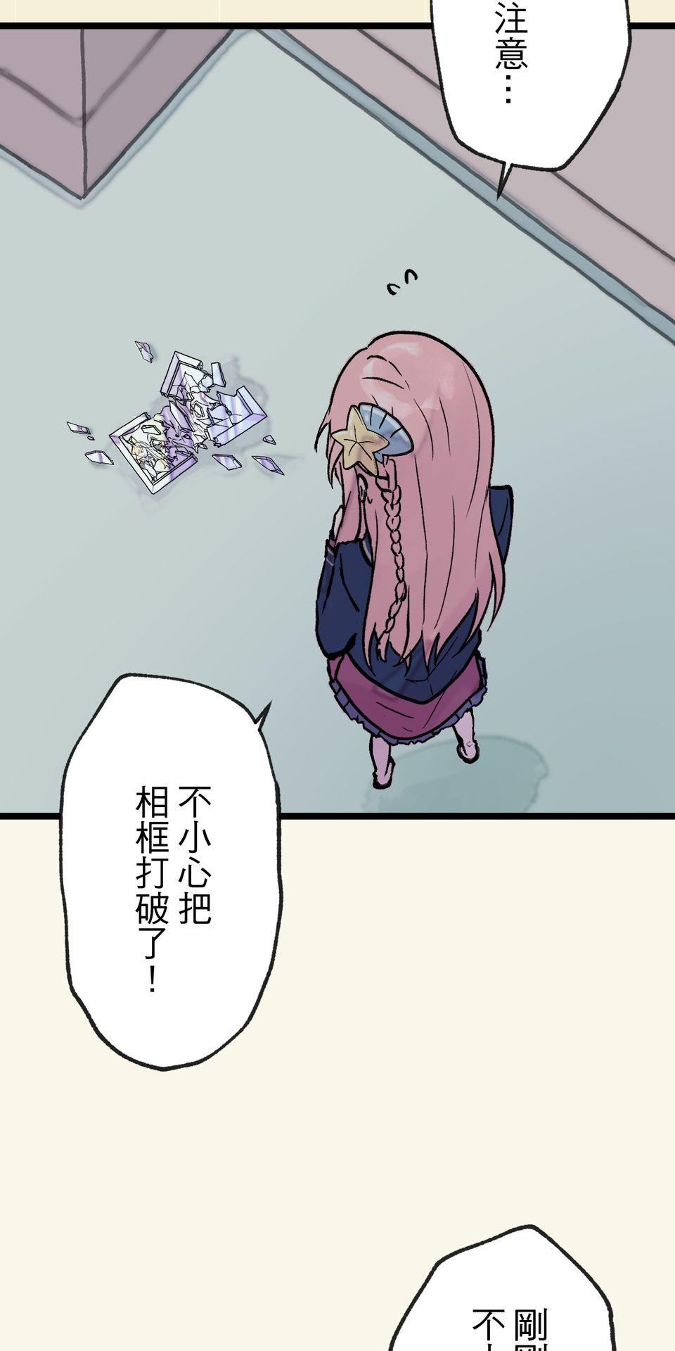 改寫冷門本命的不幸結局 第3話 果然是我的本命啊！ 第4页