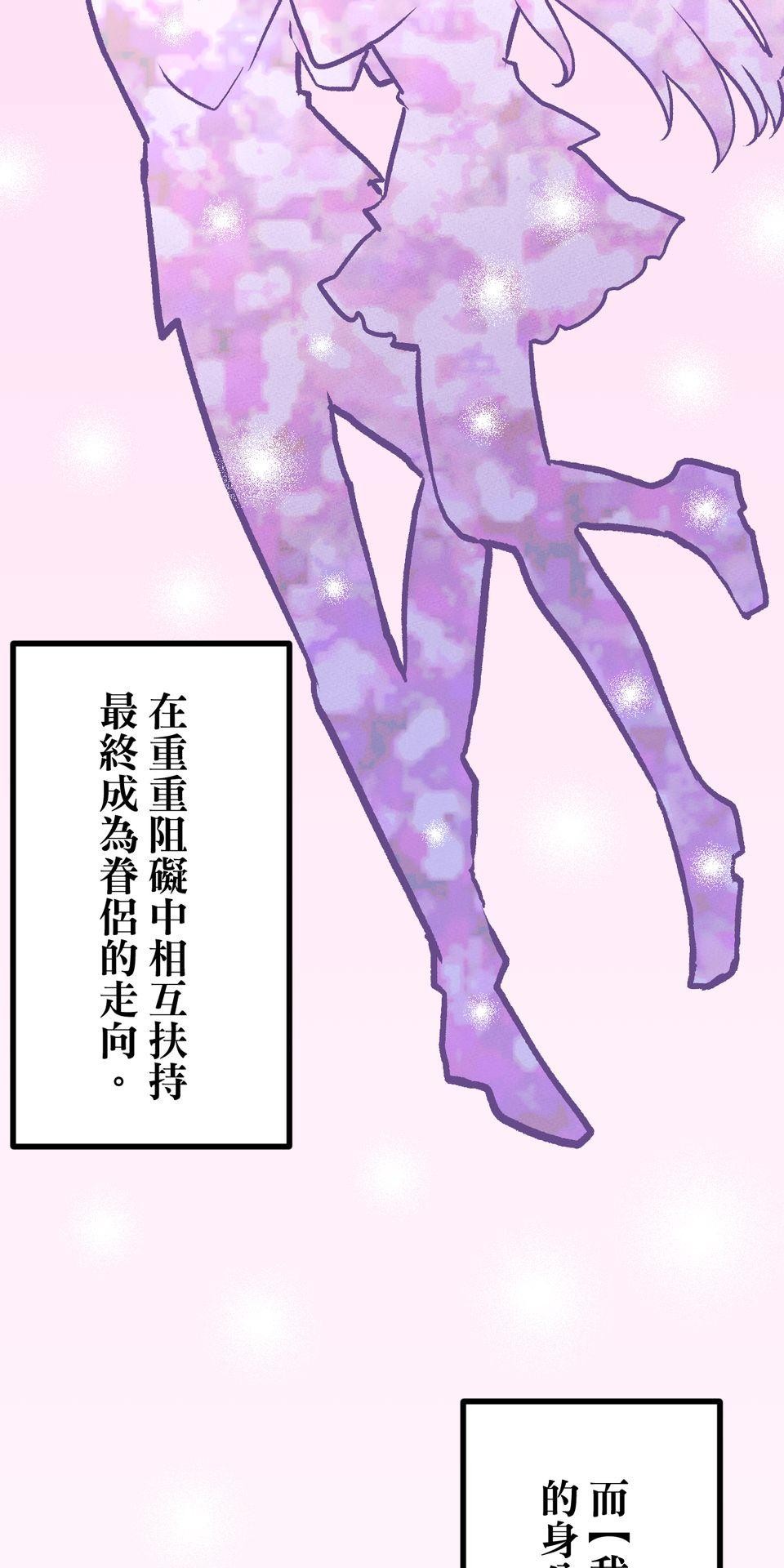 改寫冷門本命的不幸結局 第3話 果然是我的本命啊！ 第31页