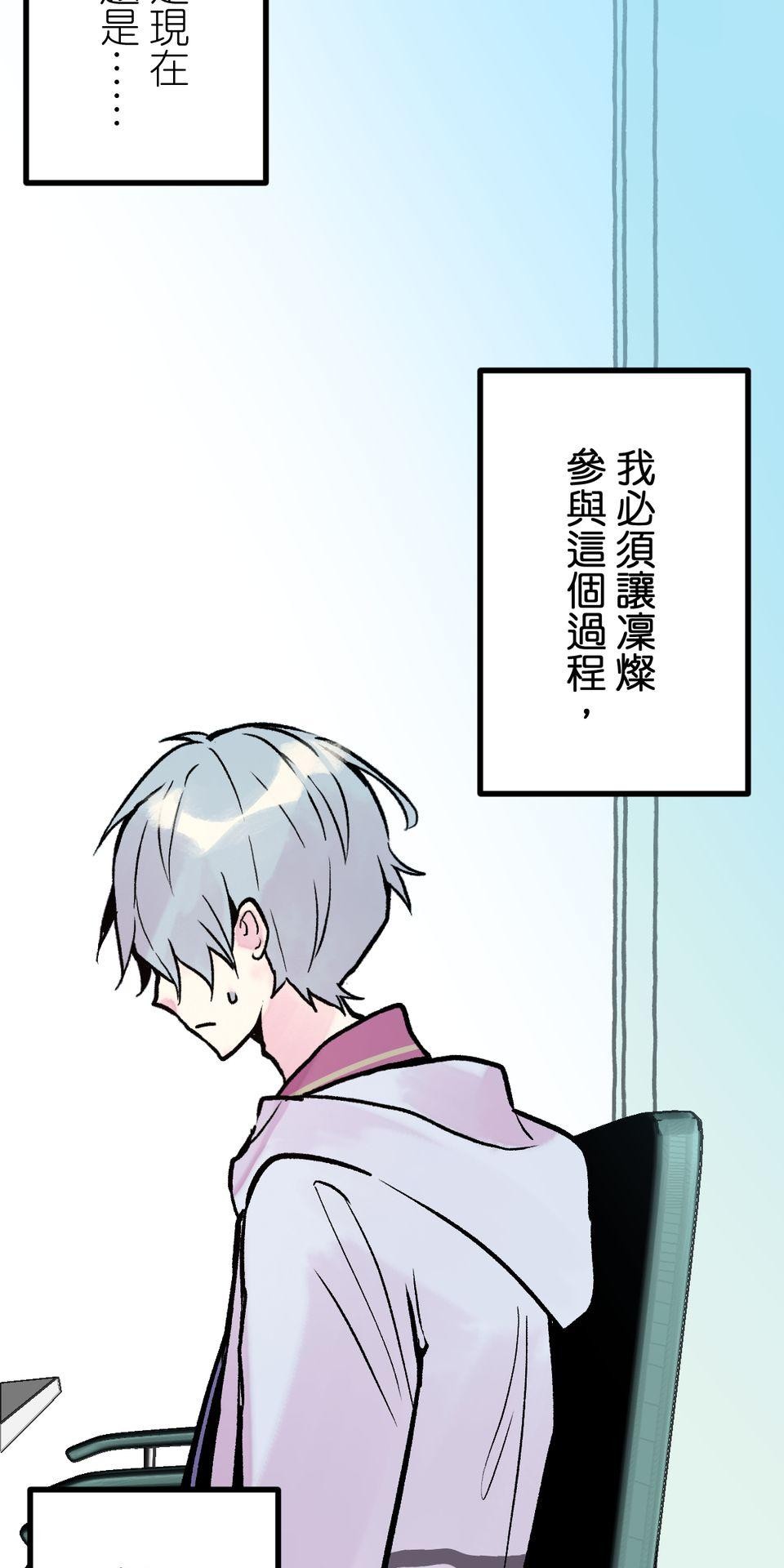 改寫冷門本命的不幸結局 第3話 果然是我的本命啊！ 第34页
