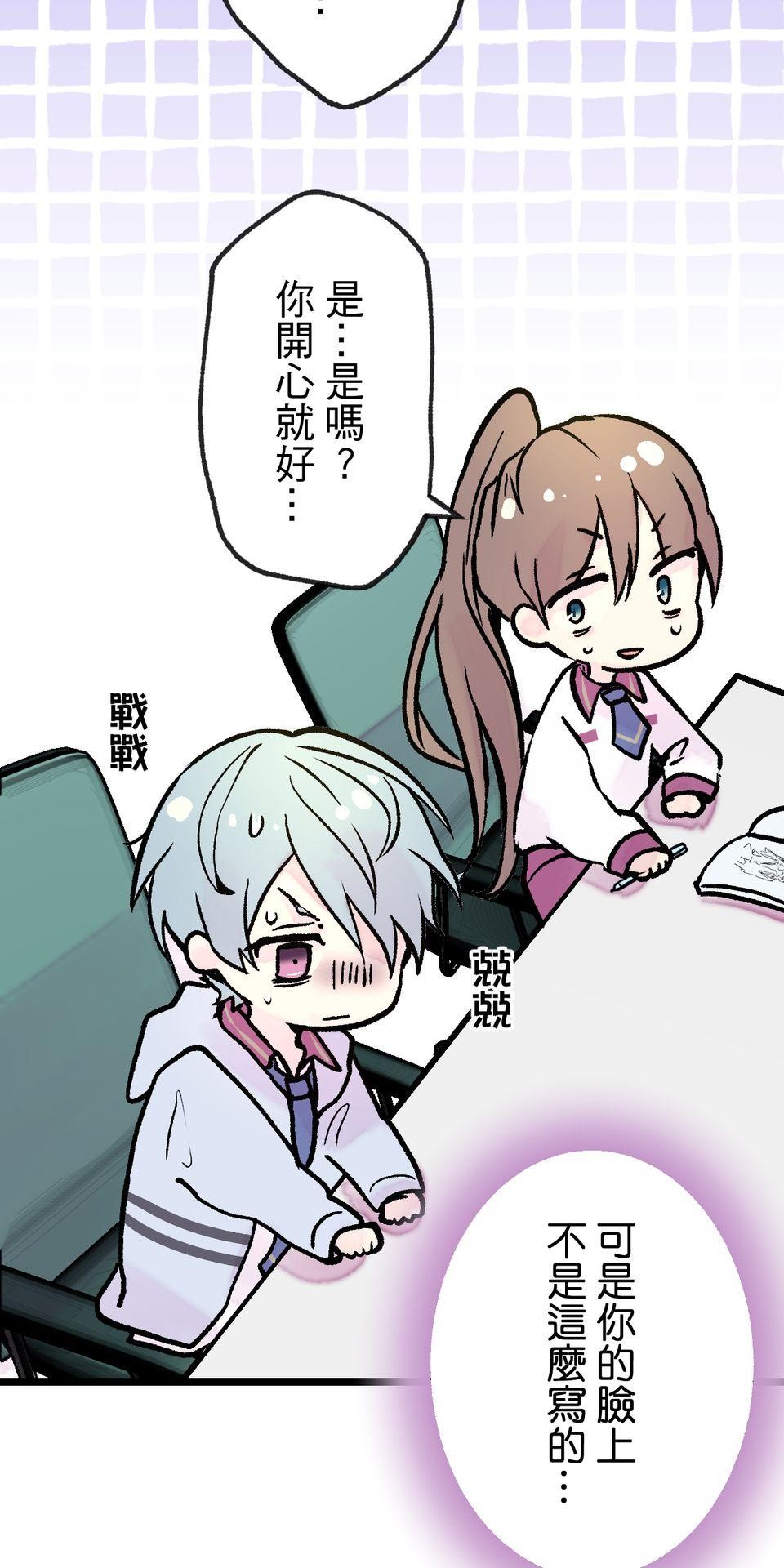 改寫冷門本命的不幸結局 第3話 果然是我的本命啊！ 第39页