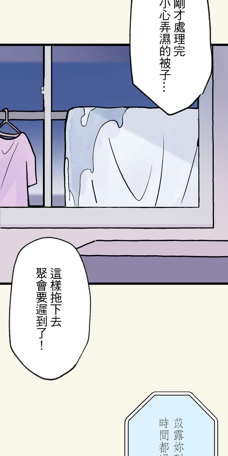 改寫冷門本命的不幸結局 第3話 果然是我的本命啊！ 第5页