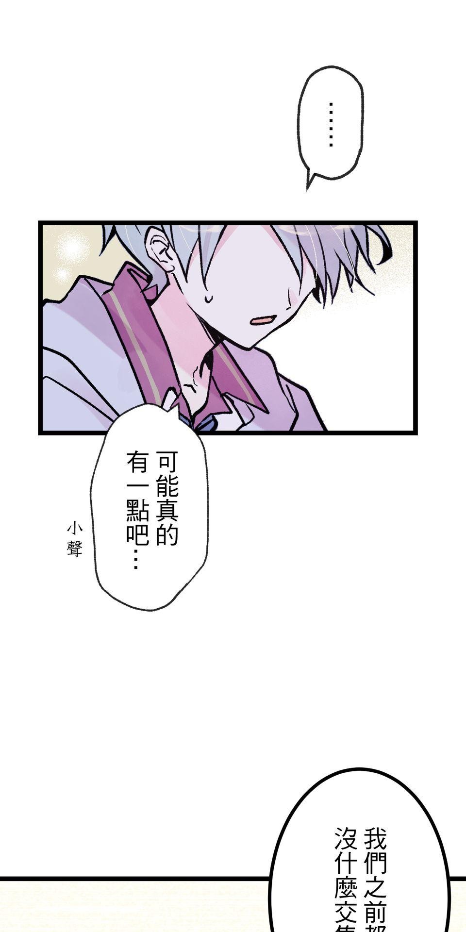改寫冷門本命的不幸結局 第3話 果然是我的本命啊！ 第41页