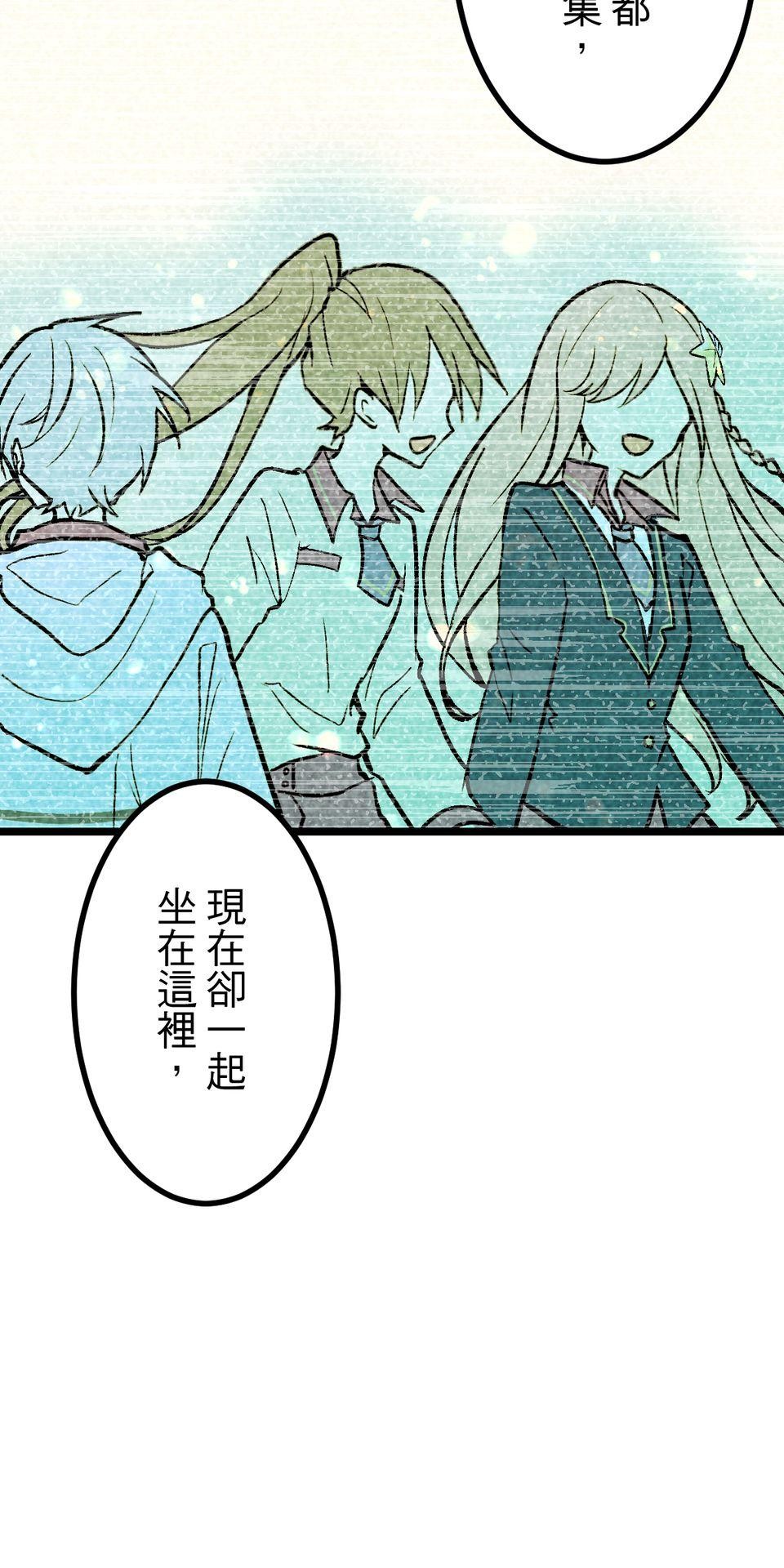 改寫冷門本命的不幸結局 第3話 果然是我的本命啊！ 第42页