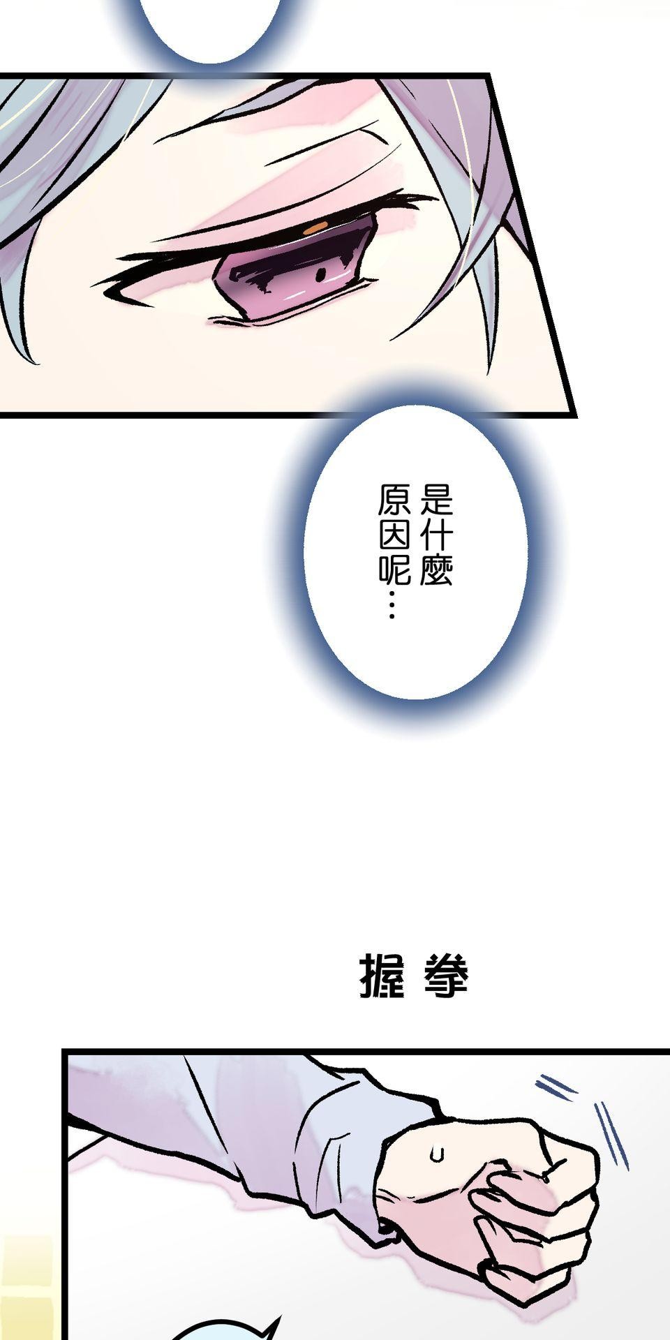 改寫冷門本命的不幸結局 第3話 果然是我的本命啊！ 第45页