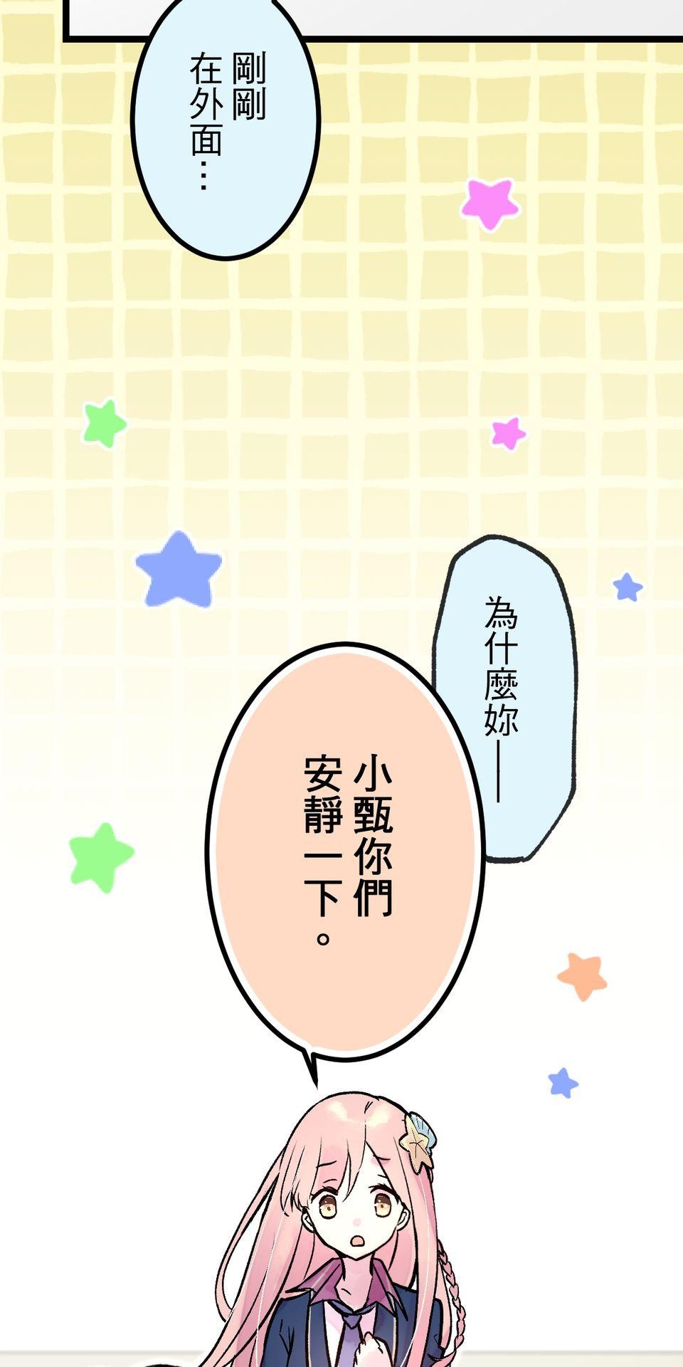 改寫冷門本命的不幸結局 第3話 果然是我的本命啊！ 第46页