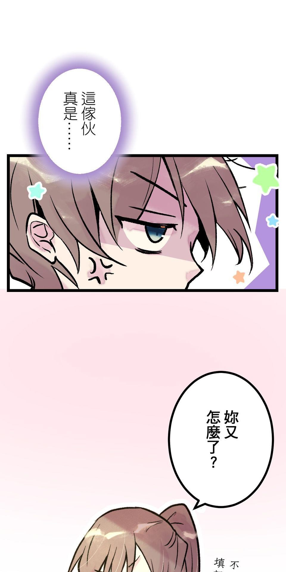 改寫冷門本命的不幸結局 第3話 果然是我的本命啊！ 第48页