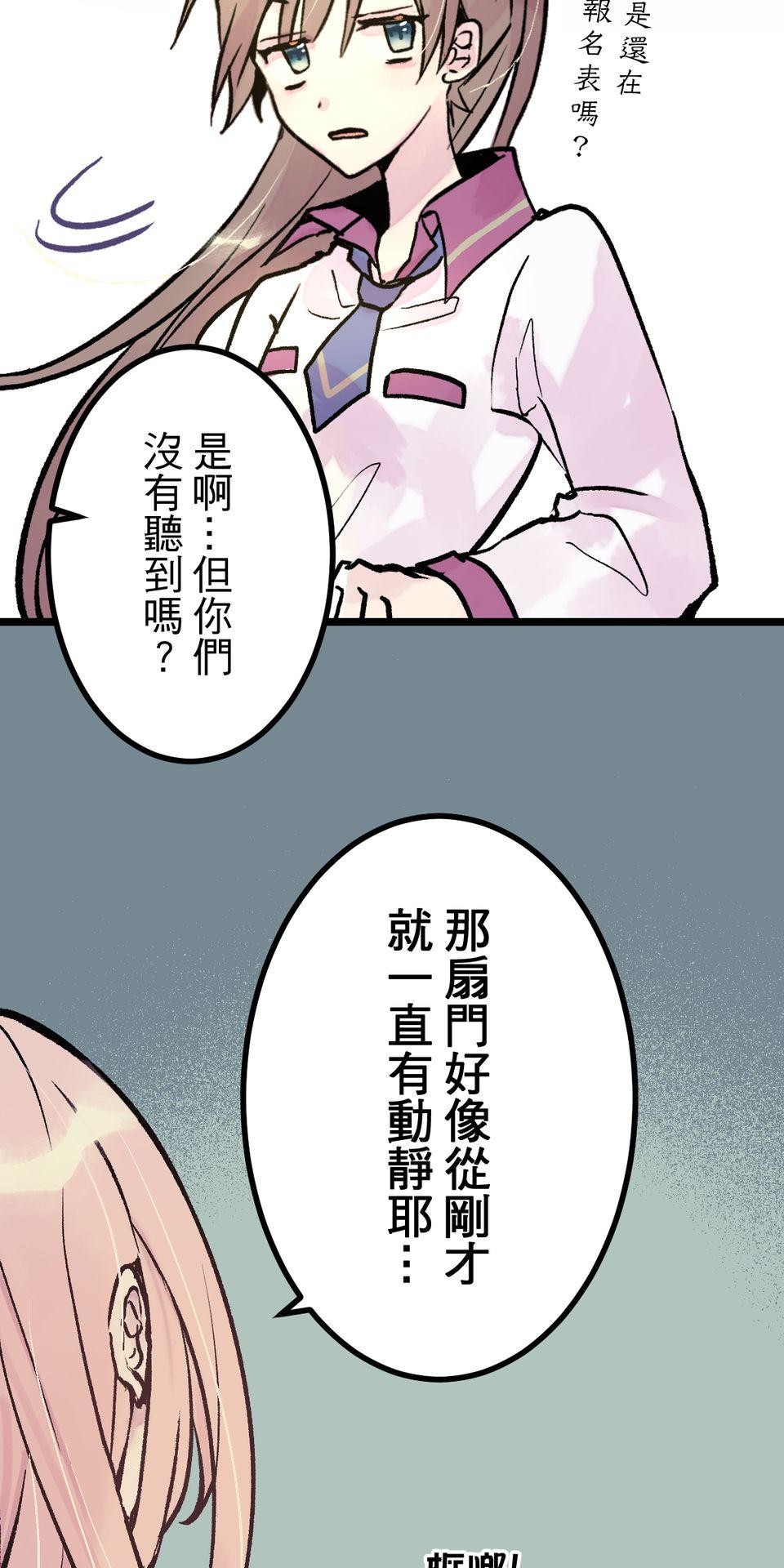 改寫冷門本命的不幸結局 第3話 果然是我的本命啊！ 第49页
