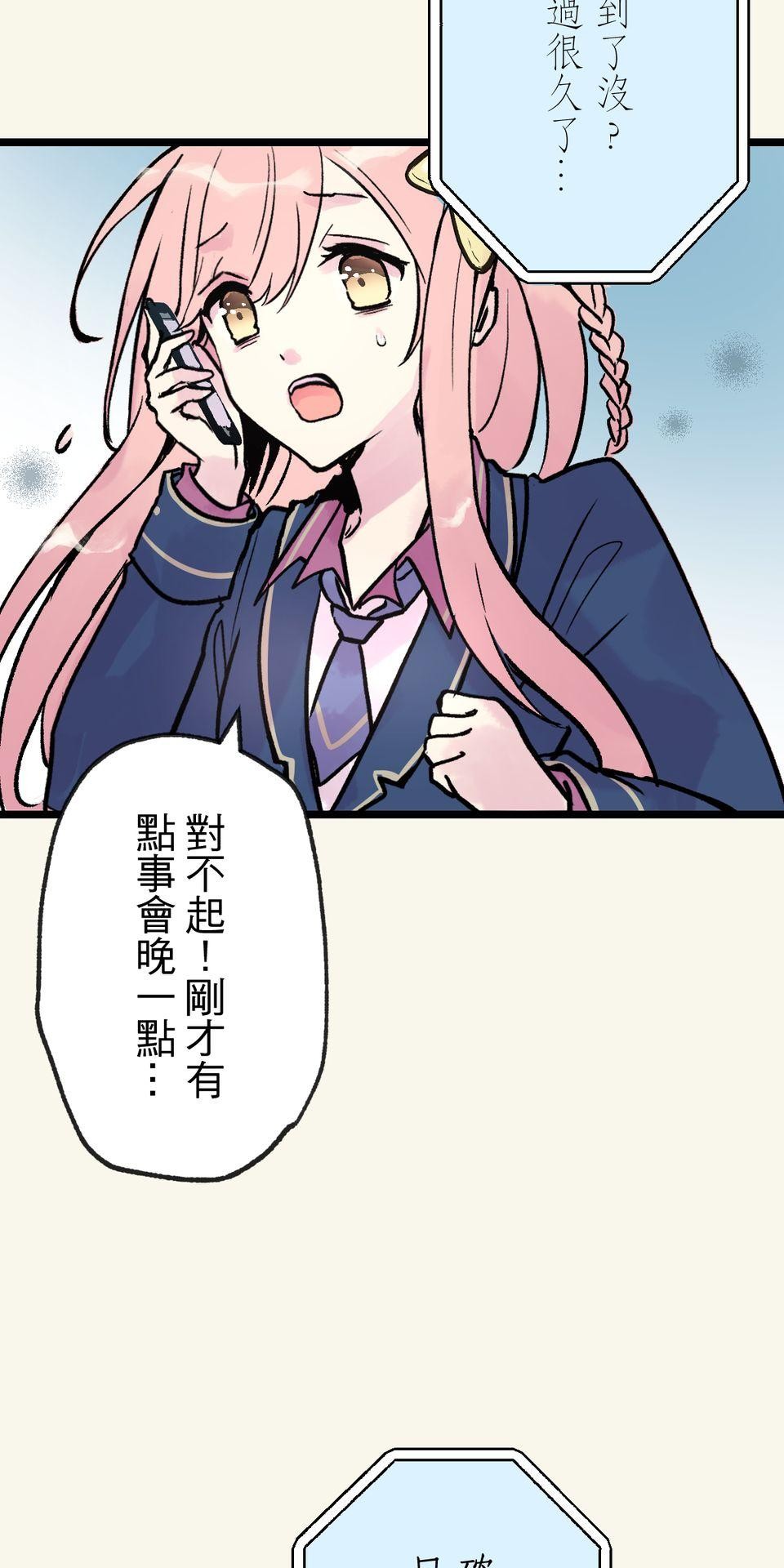 改寫冷門本命的不幸結局 第3話 果然是我的本命啊！ 第6页